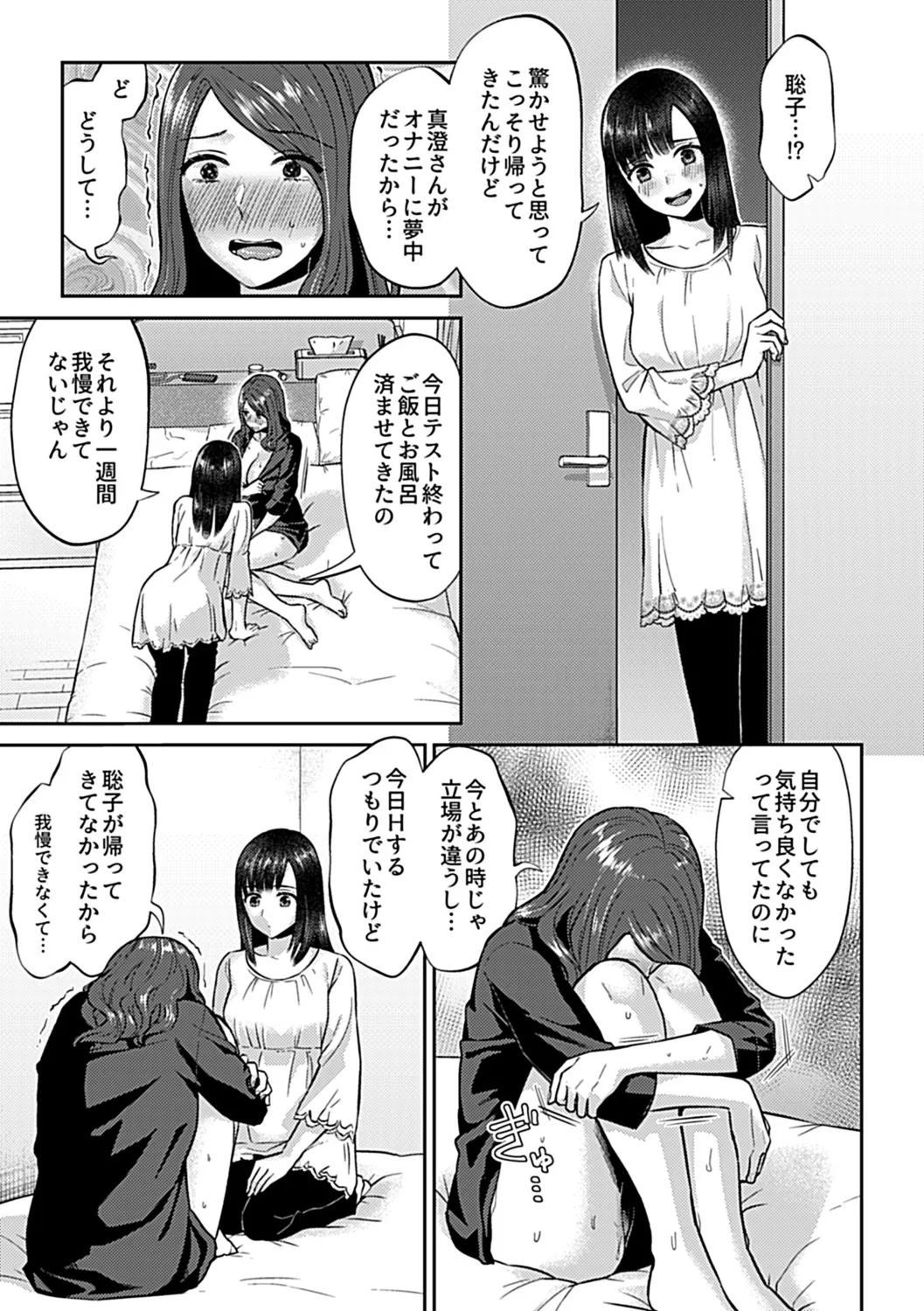 Saki Midareru wa Yuri no Hana Ue page 131 - hairy yuri hentai manga - read online free