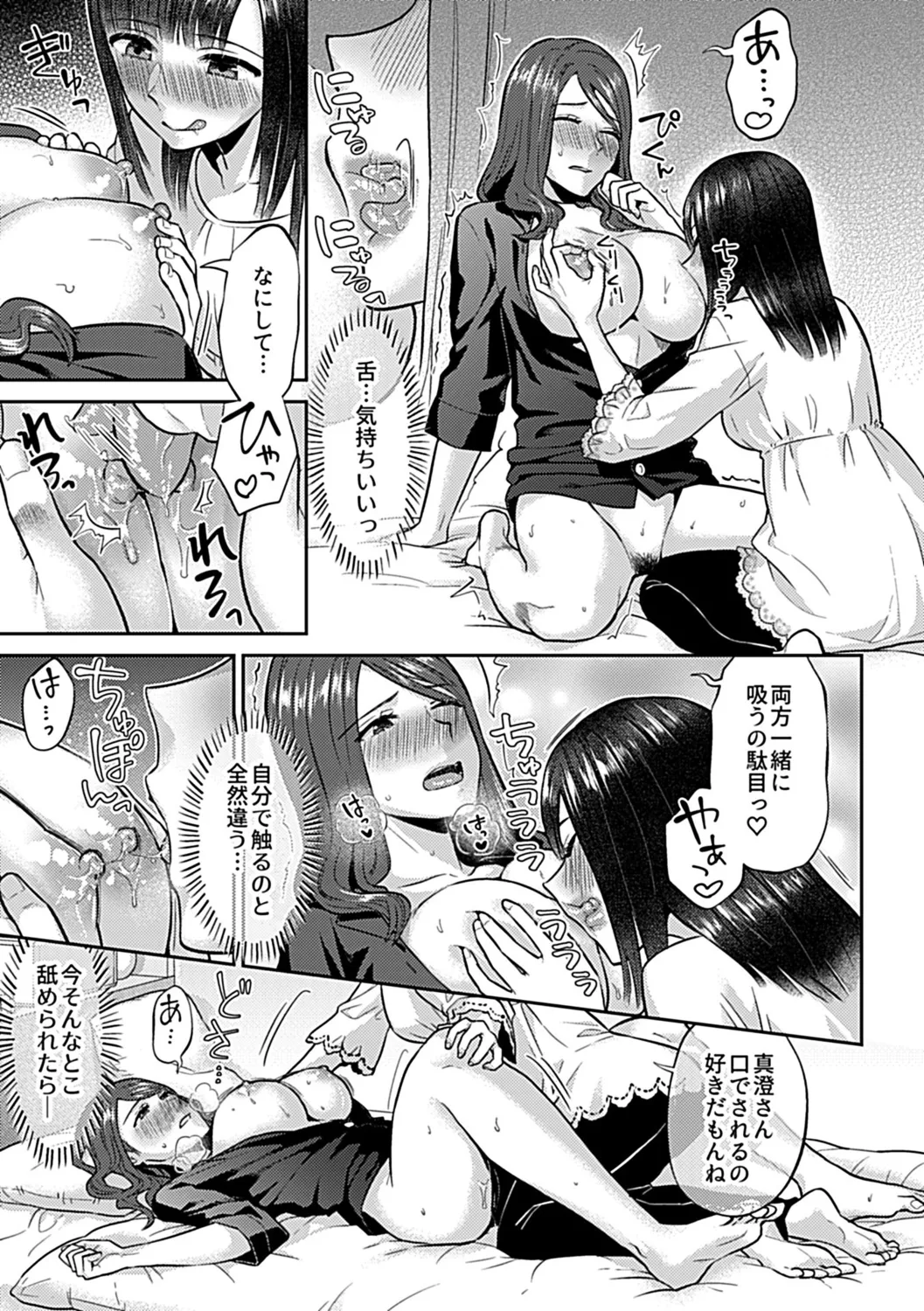 Saki Midareru wa Yuri no Hana Ue page 133 - hairy yuri hentai manga - read online free