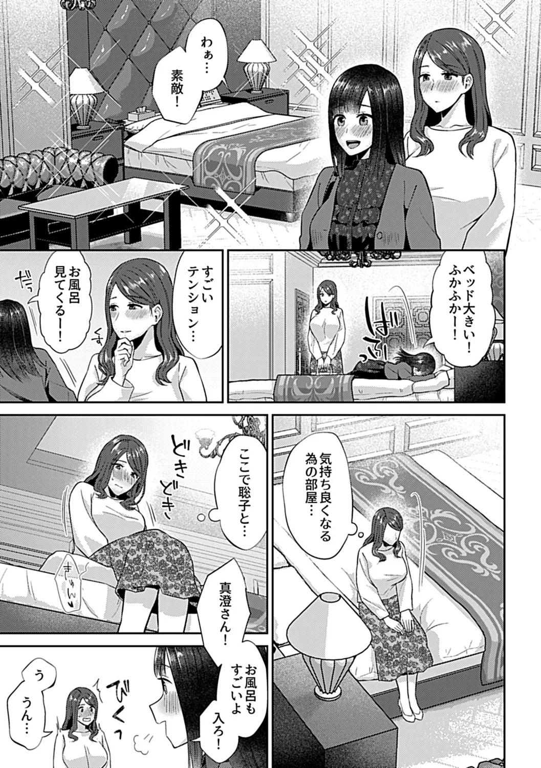 Saki Midareru wa Yuri no Hana Ue page 143 - milf kissing hentai manga - read online free
