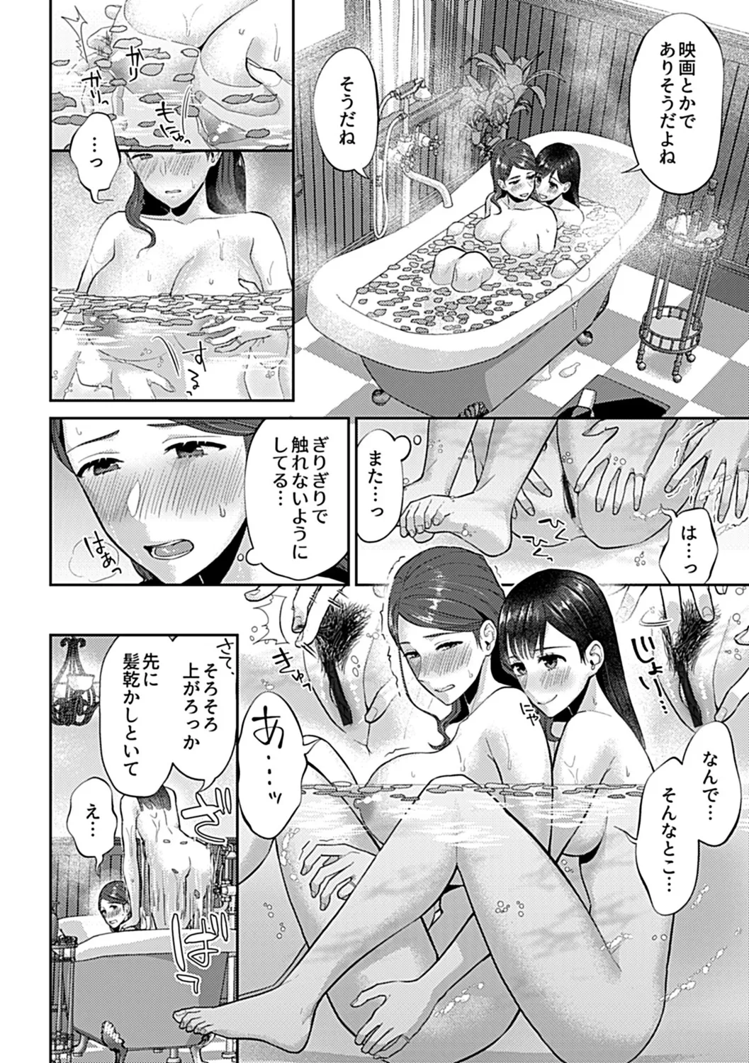 Saki Midareru wa Yuri no Hana Ue page 144 - hairy yuri hentai manga - read online free