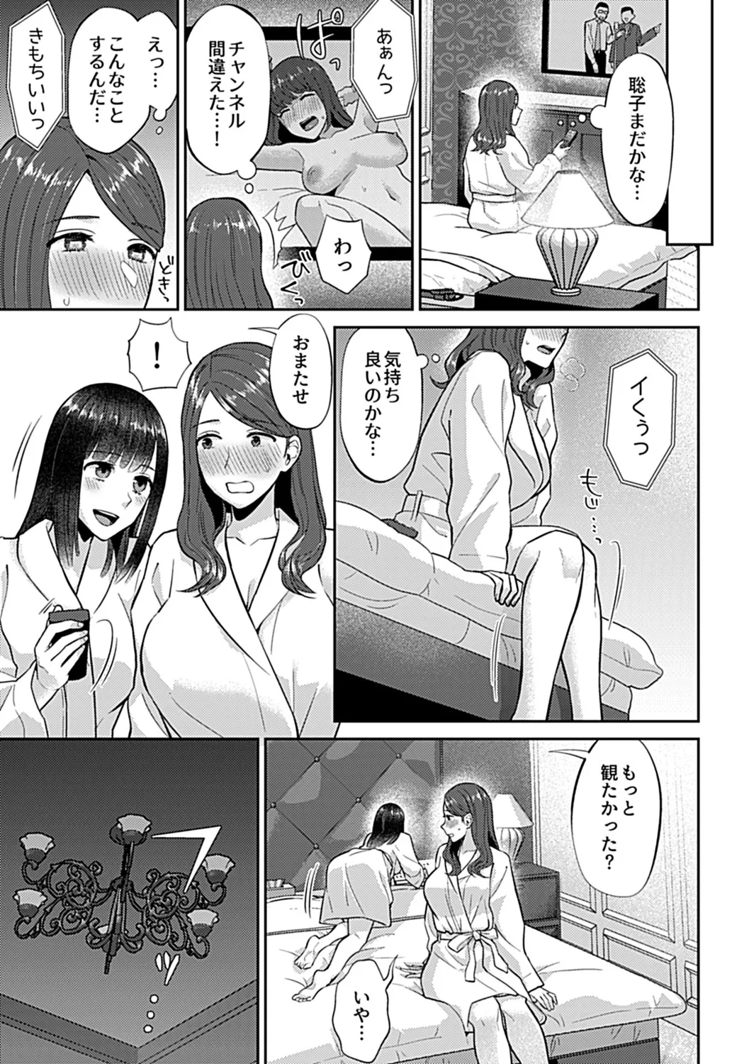 Saki Midareru wa Yuri no Hana Ue page 145 - milf kissing hentai manga - read online free