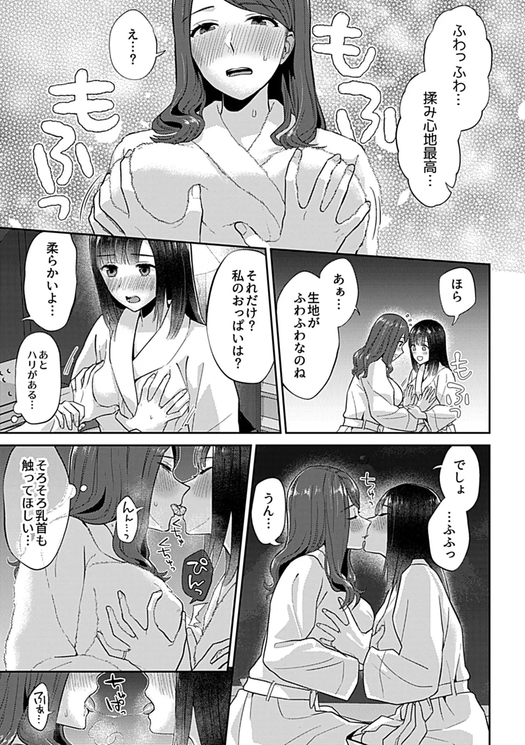 Saki Midareru wa Yuri no Hana Ue page 147 - milf kissing hentai manga - read online free