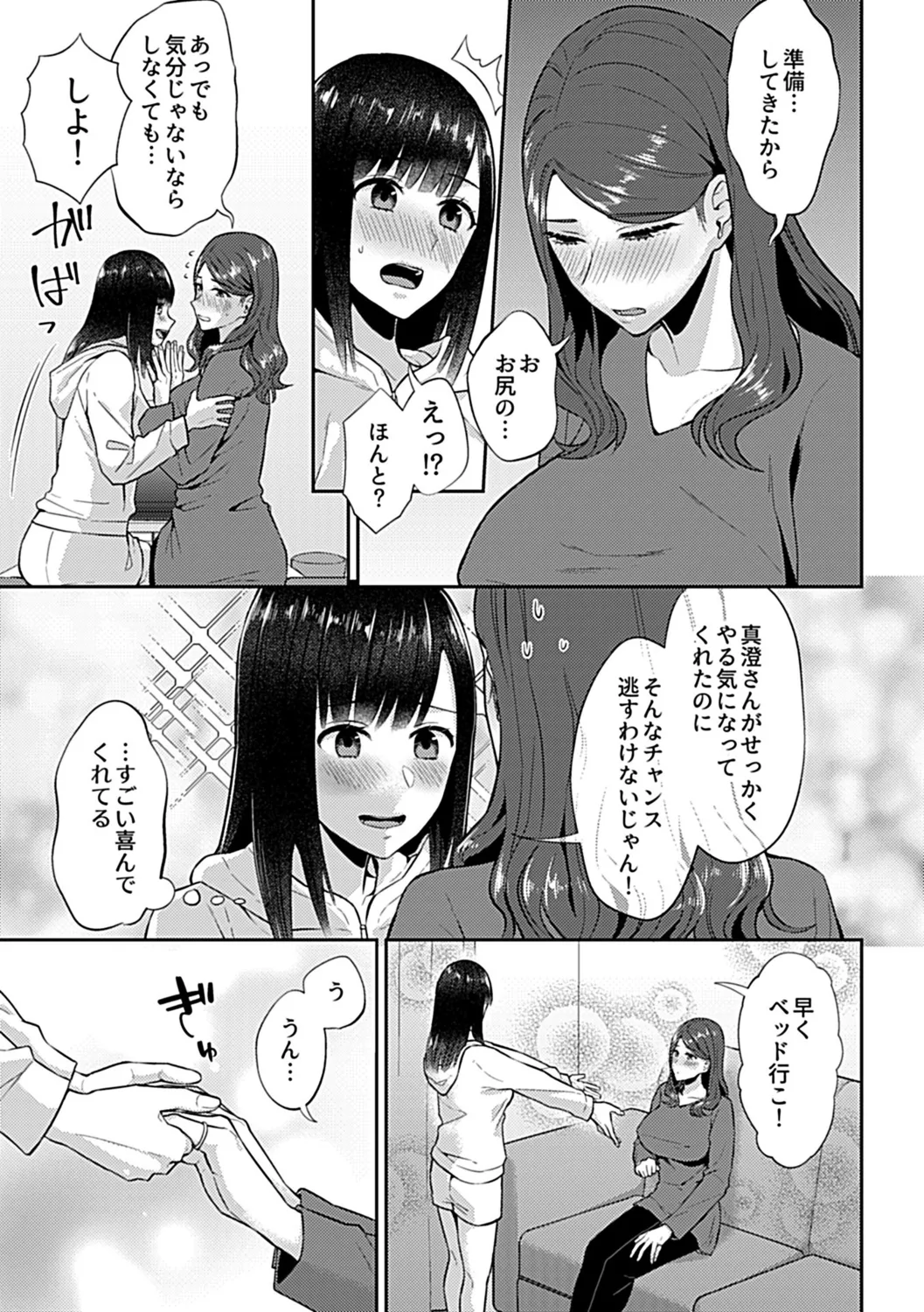 Saki Midareru wa Yuri no Hana Ue - Page 161
