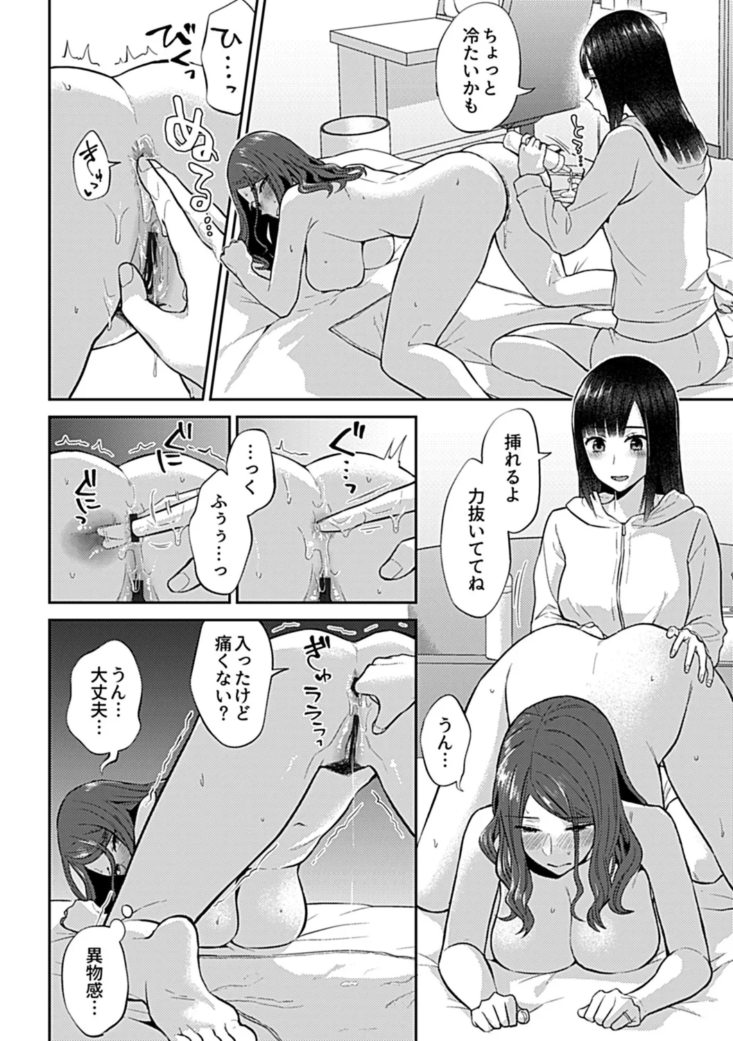 Saki Midareru wa Yuri no Hana Ue page 166 - milf kissing hentai manga - read online free