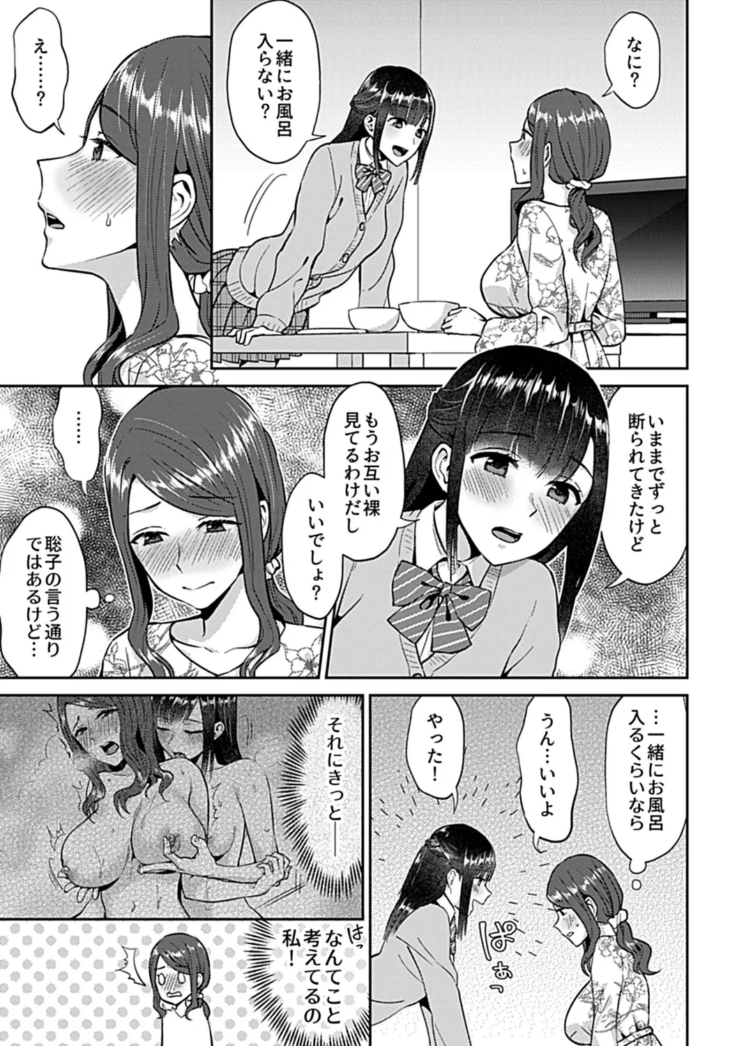 Saki Midareru wa Yuri no Hana Ue page 27 - hairy yuri hentai manga - read online free