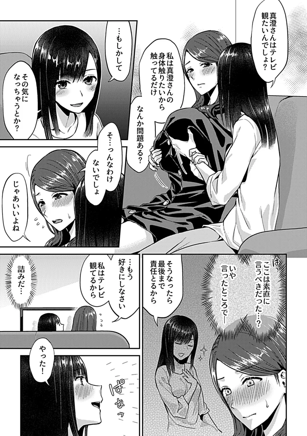 Saki Midareru wa Yuri no Hana Ue page 45 - milf kissing hentai manga - read online free