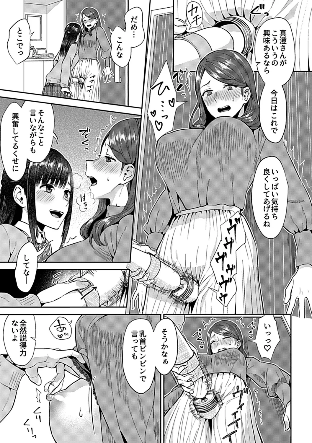 Saki Midareru wa Yuri no Hana Ue page 61 - milf kissing hentai manga - read online free