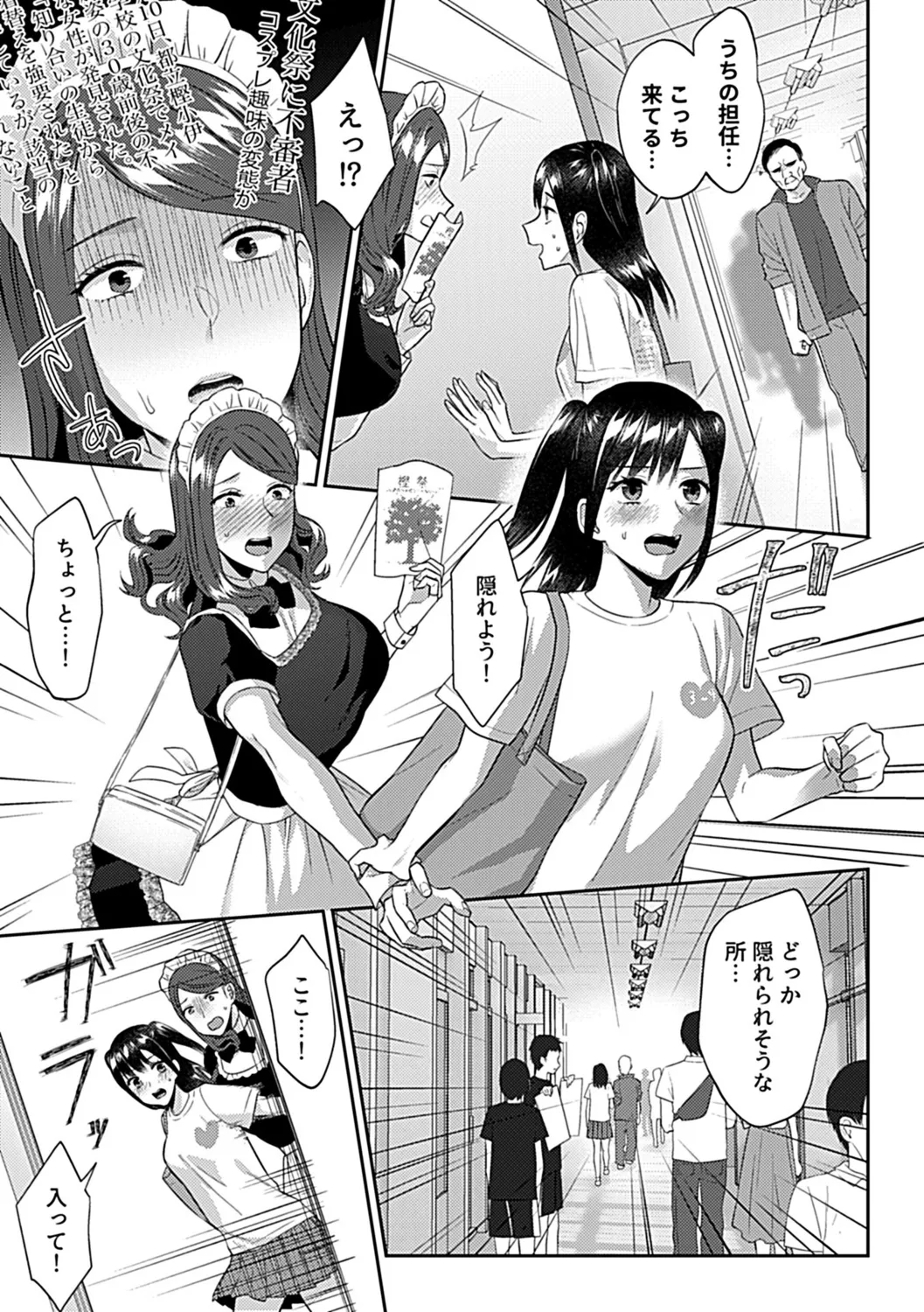 Saki Midareru wa Yuri no Hana Shita page 119 - yuri kissing hentai manga - read online free
