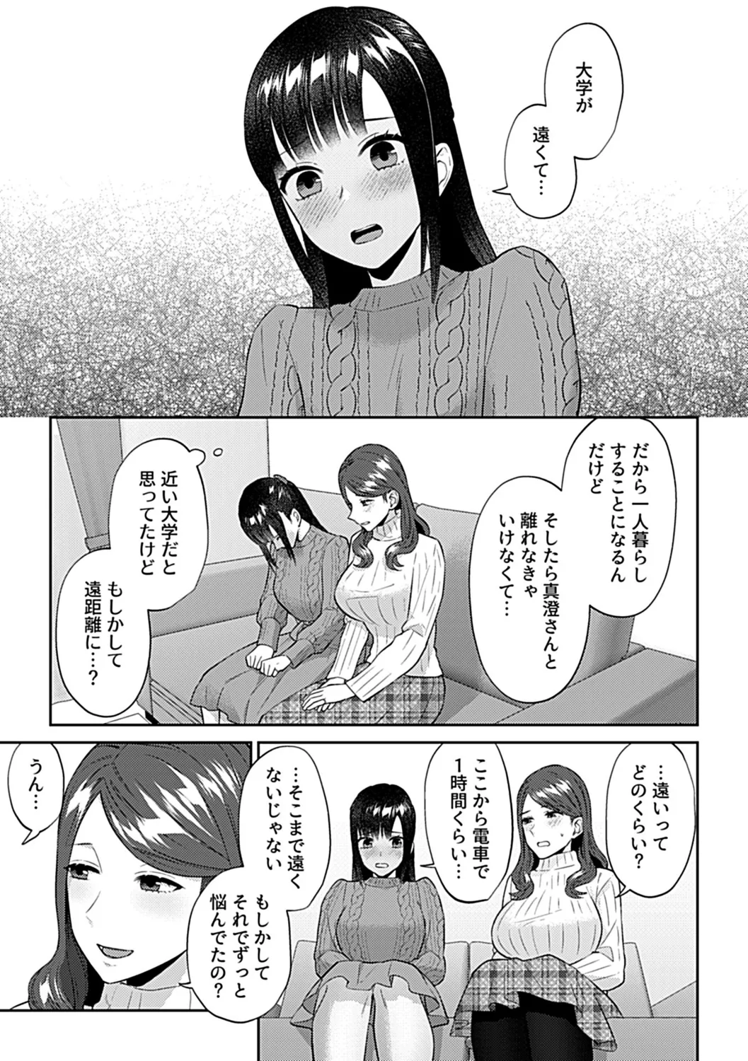 Saki Midareru wa Yuri no Hana Shita page 133 - milf kissing hentai manga - read online free