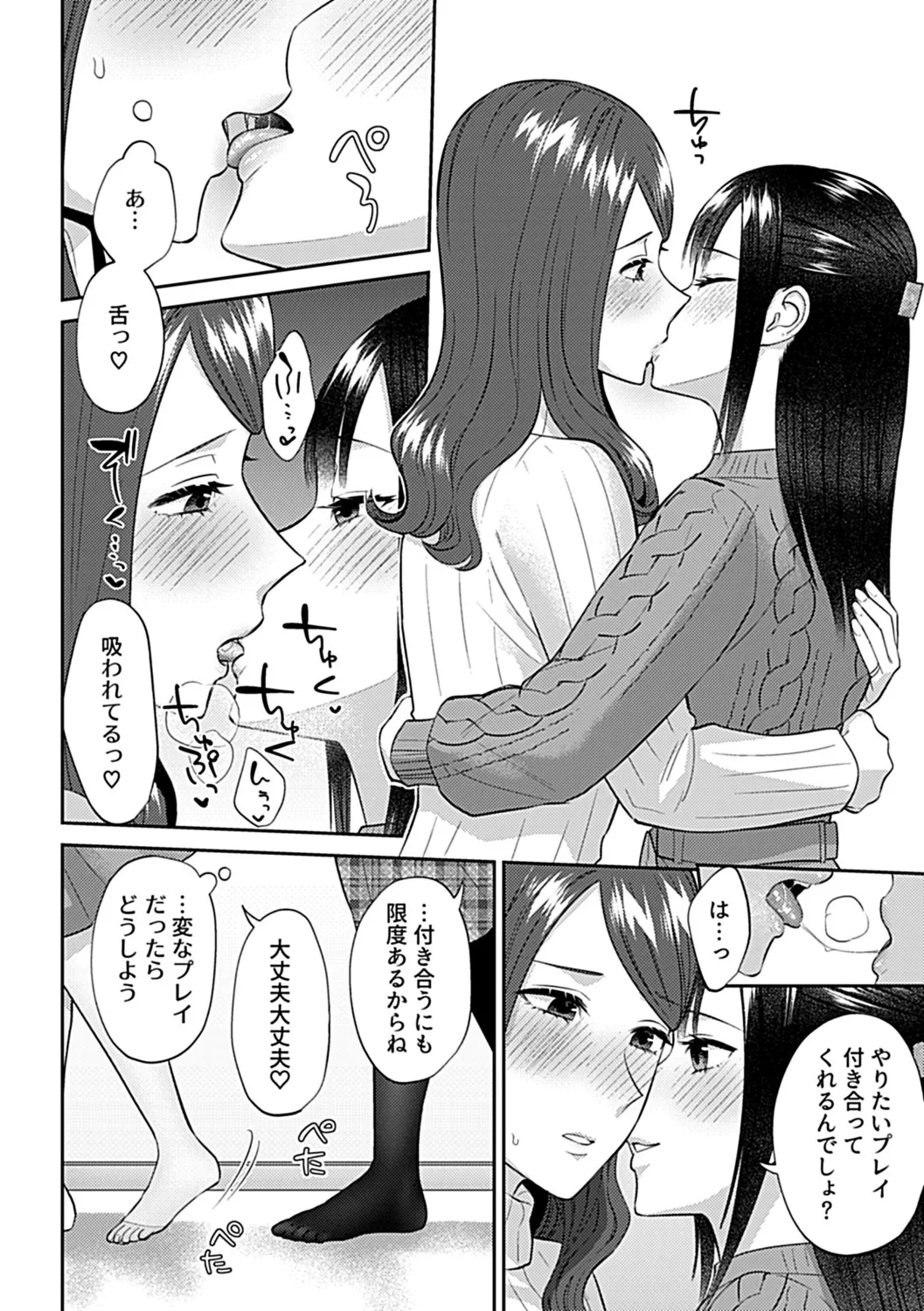 Saki Midareru wa Yuri no Hana Shita page 138 - milf kissing hentai manga - read online free
