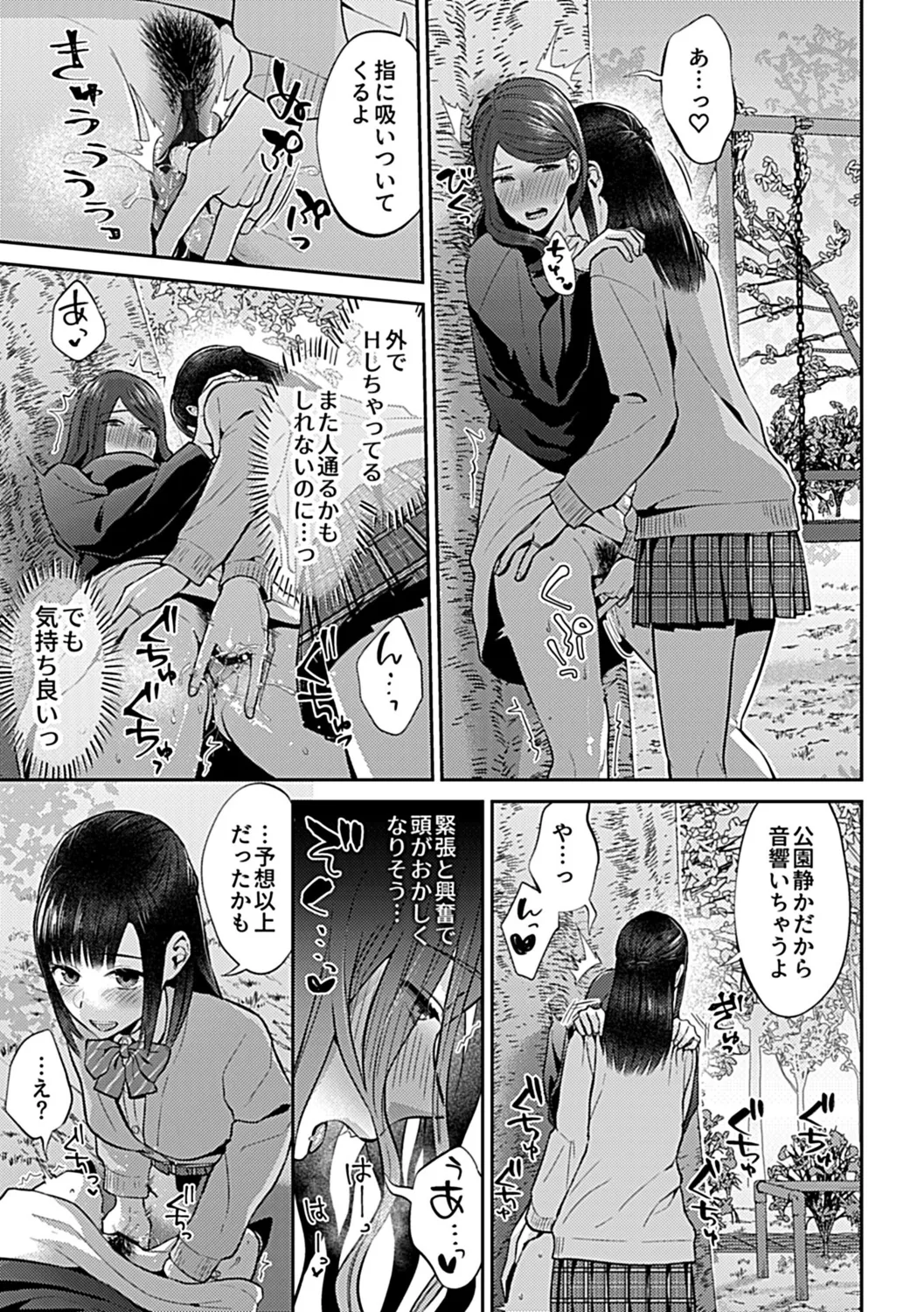 Saki Midareru wa Yuri no Hana Shita page 15 - yuri kissing hentai manga - read online free
