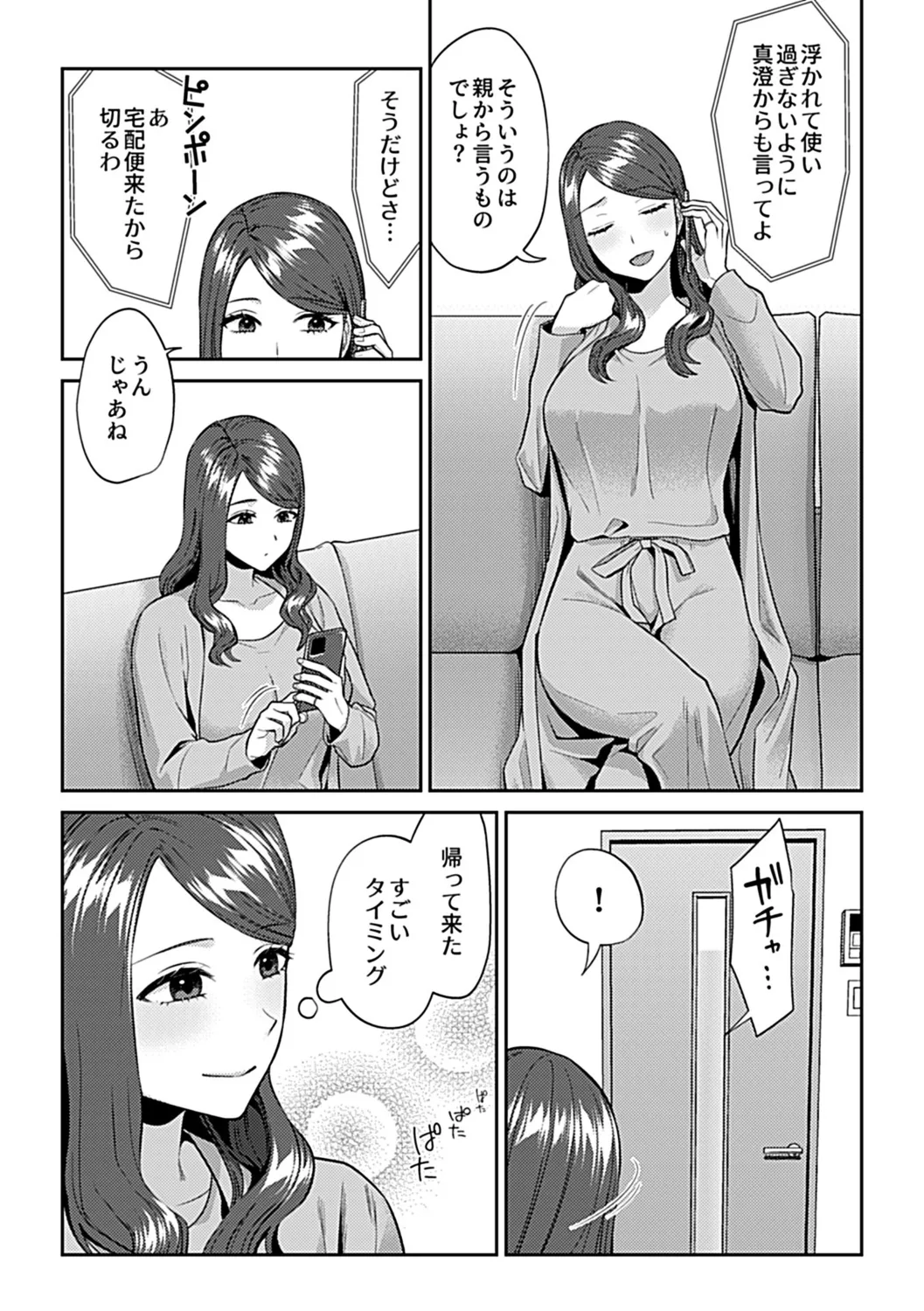 Saki Midareru wa Yuri no Hana Shita page 169 - milf kissing hentai manga - read online free