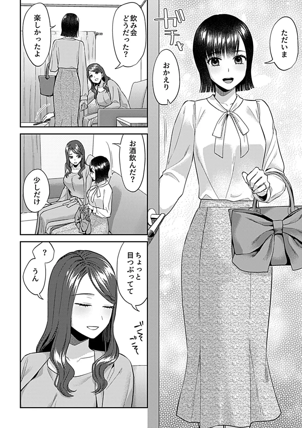 Saki Midareru wa Yuri no Hana Shita page 170 - milf kissing hentai manga - read online free