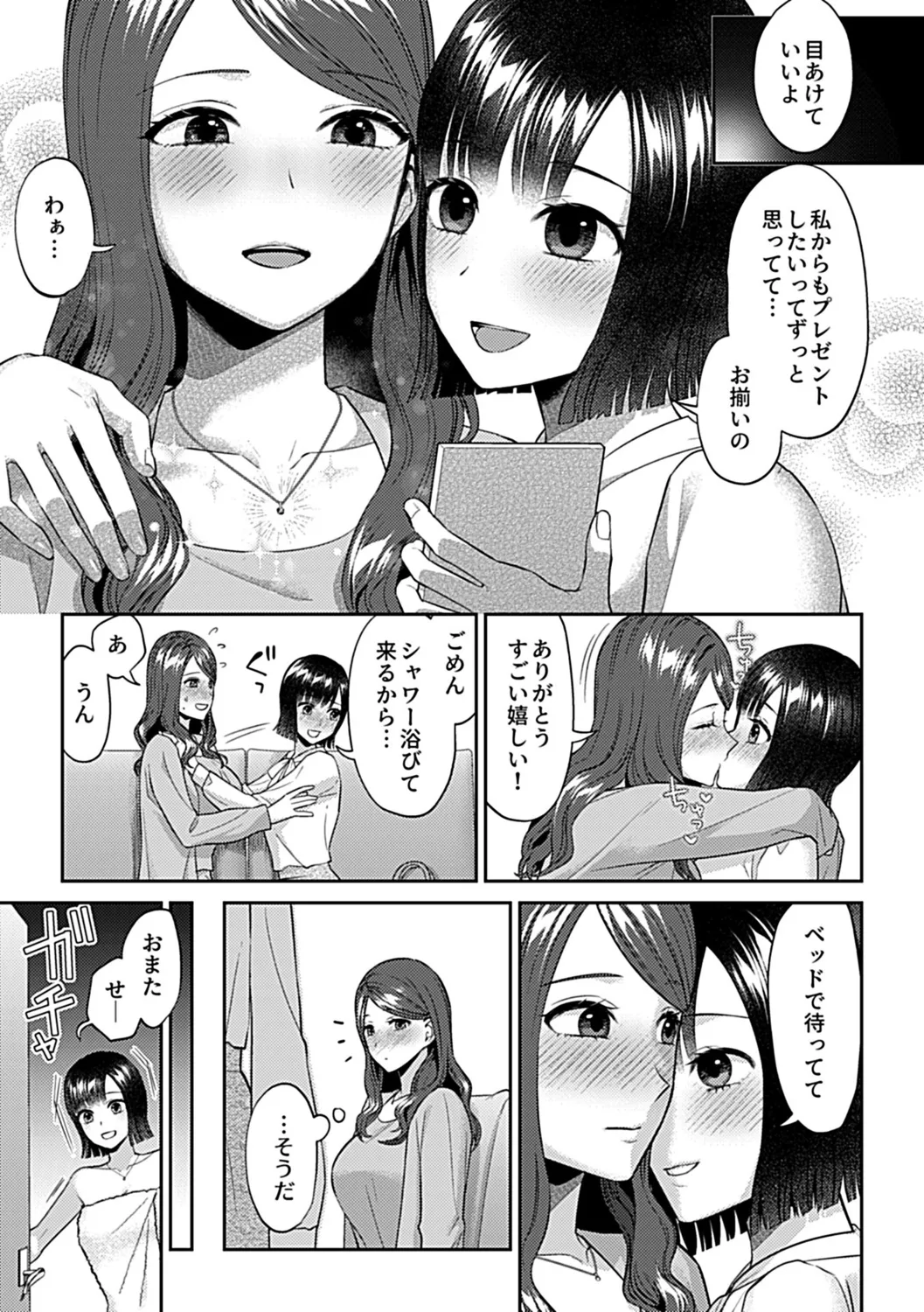 Saki Midareru wa Yuri no Hana Shita page 171 - milf kissing hentai manga - read online free