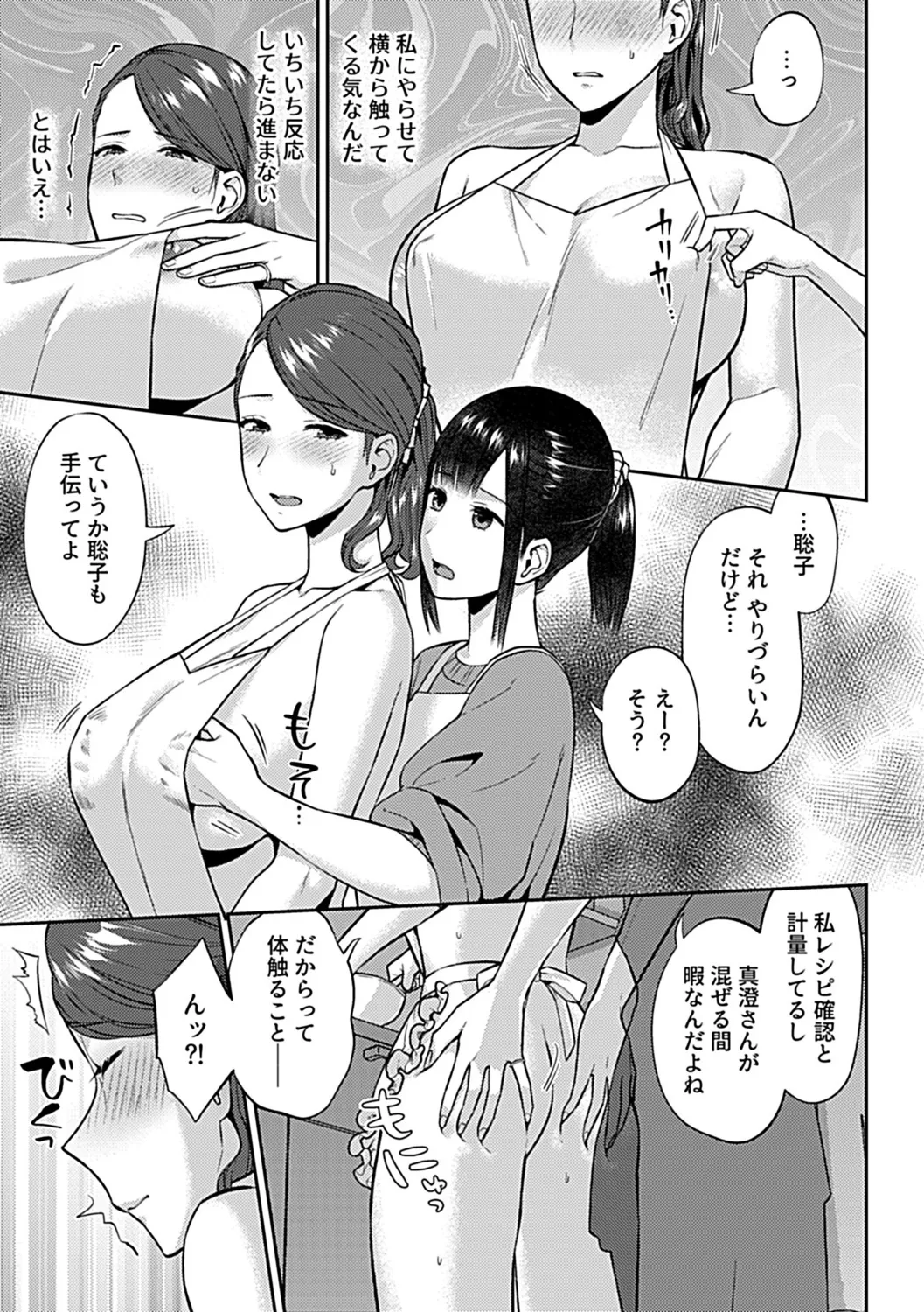 Saki Midareru wa Yuri no Hana Shita page 63 - milf kissing hentai manga - read online free