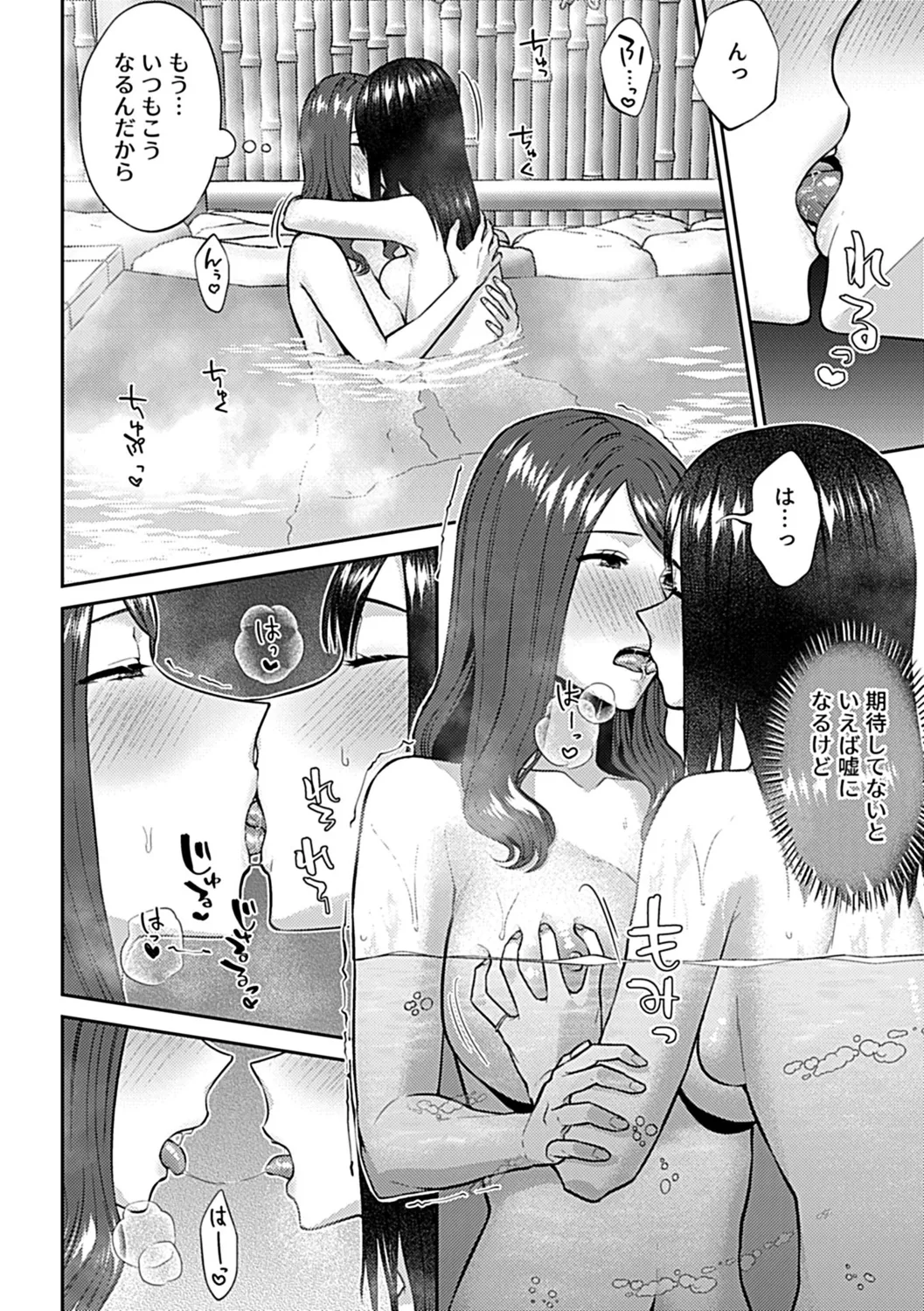 Saki Midareru wa Yuri no Hana Shita page 80 - milf kissing hentai manga - read online free