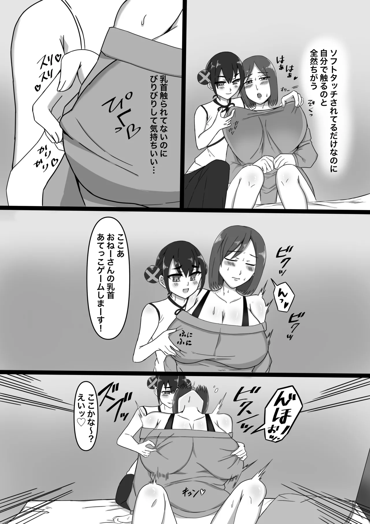 Joseiyou Futanari Fuuzoku e Youkoso! page 15 original parody - big penis hairy hentai manga - read online free