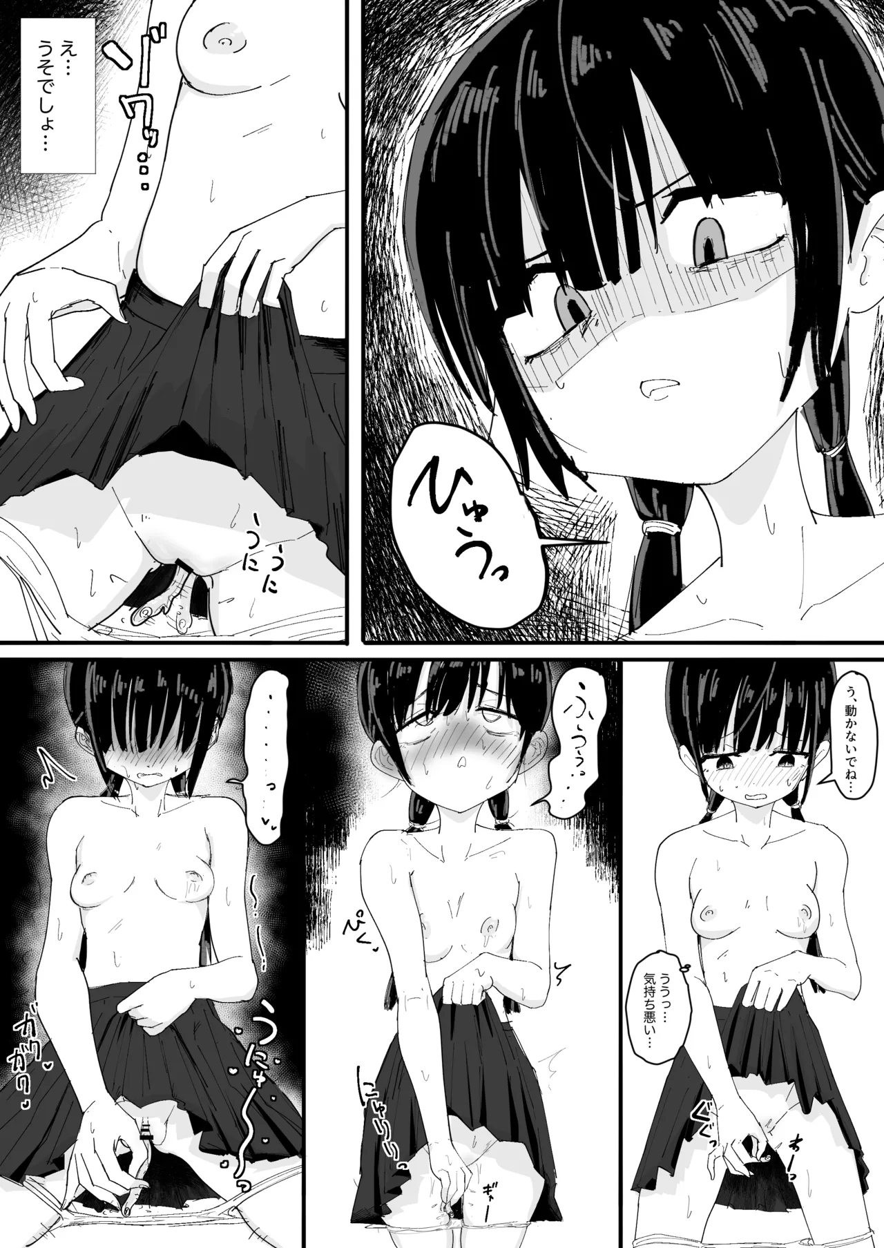 Nurunuru-tachi to Onnanoko - Page 10