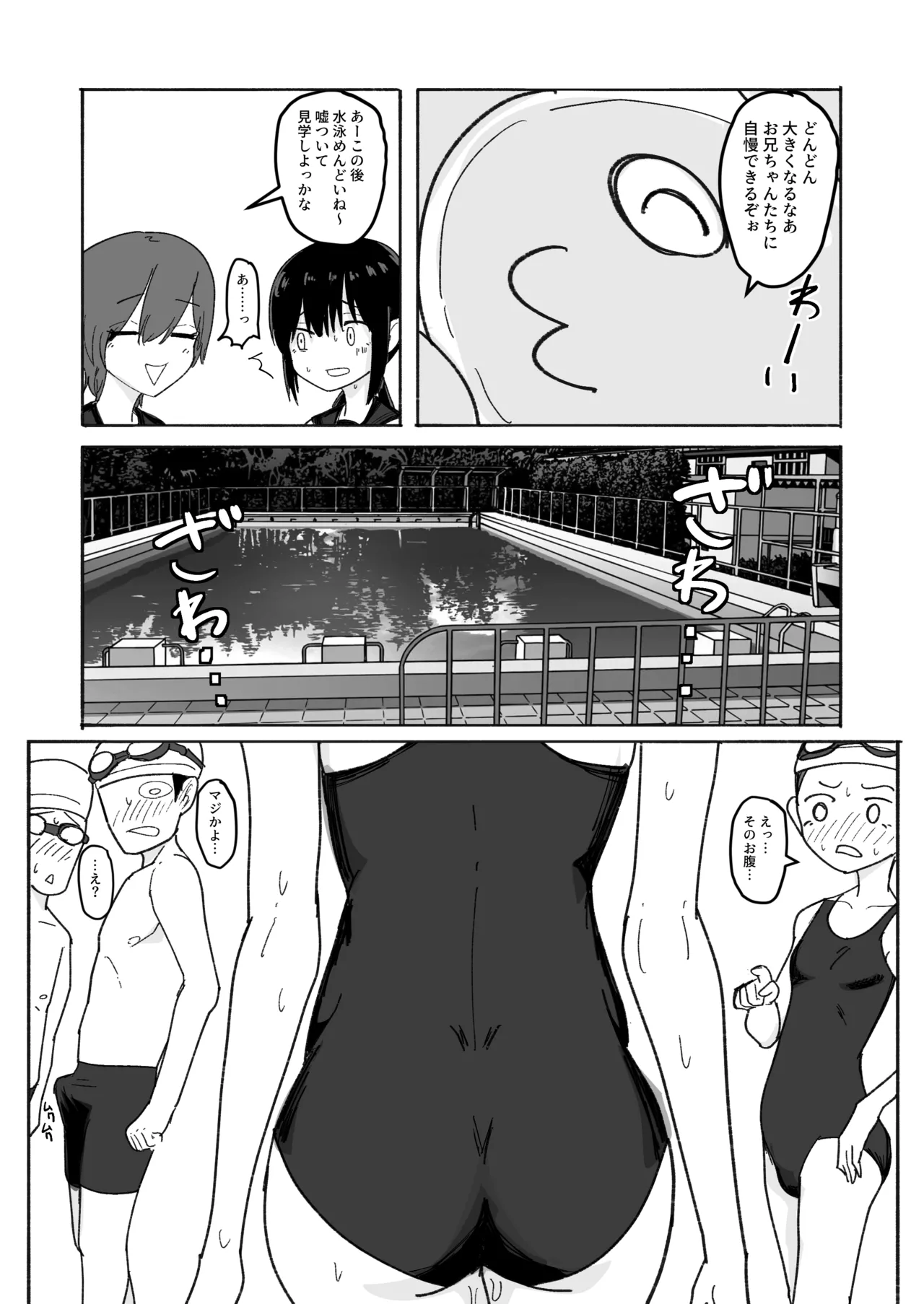 Nurunuru-tachi to Onnanoko - Page 36