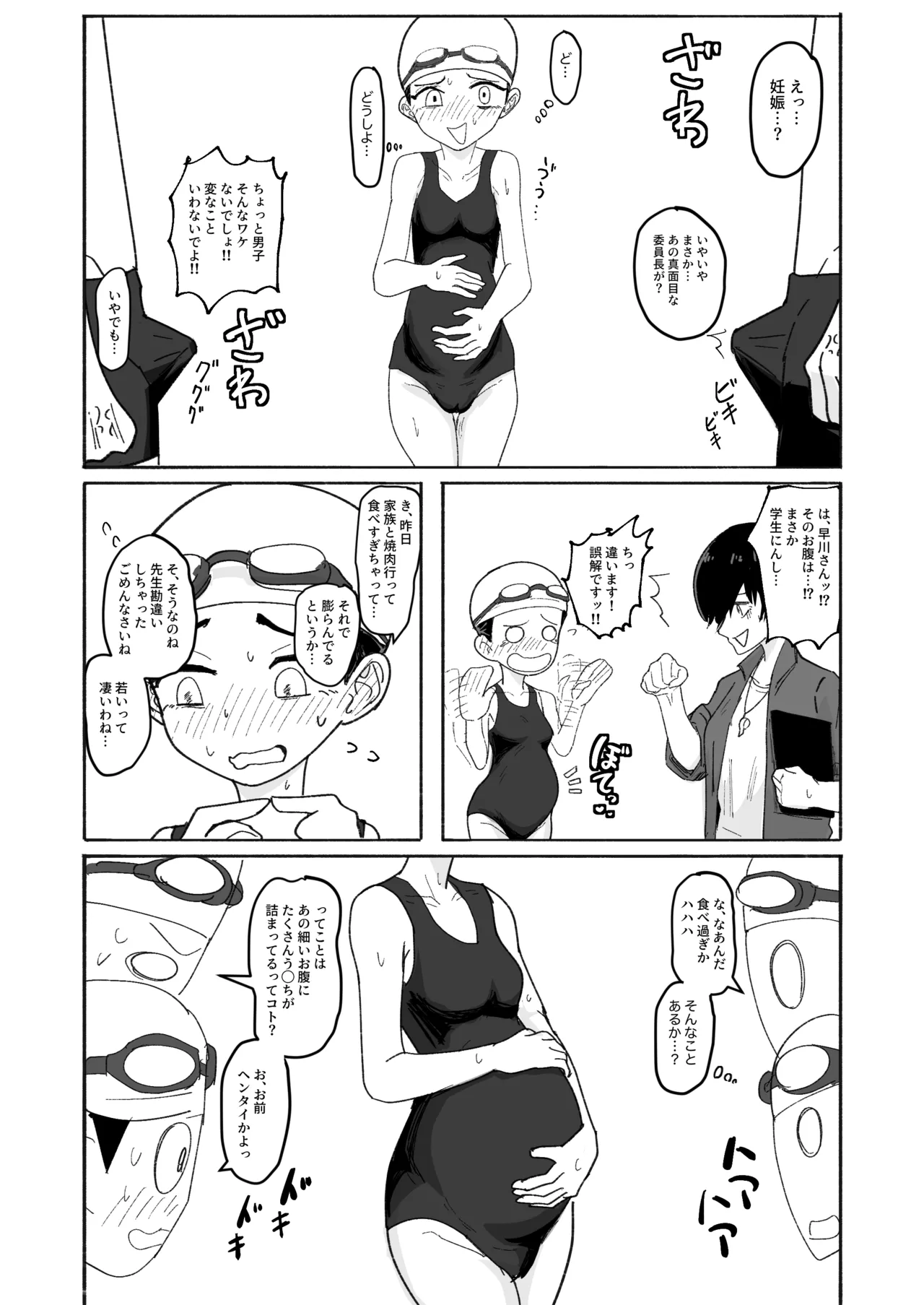 Nurunuru-tachi to Onnanoko - Page 37