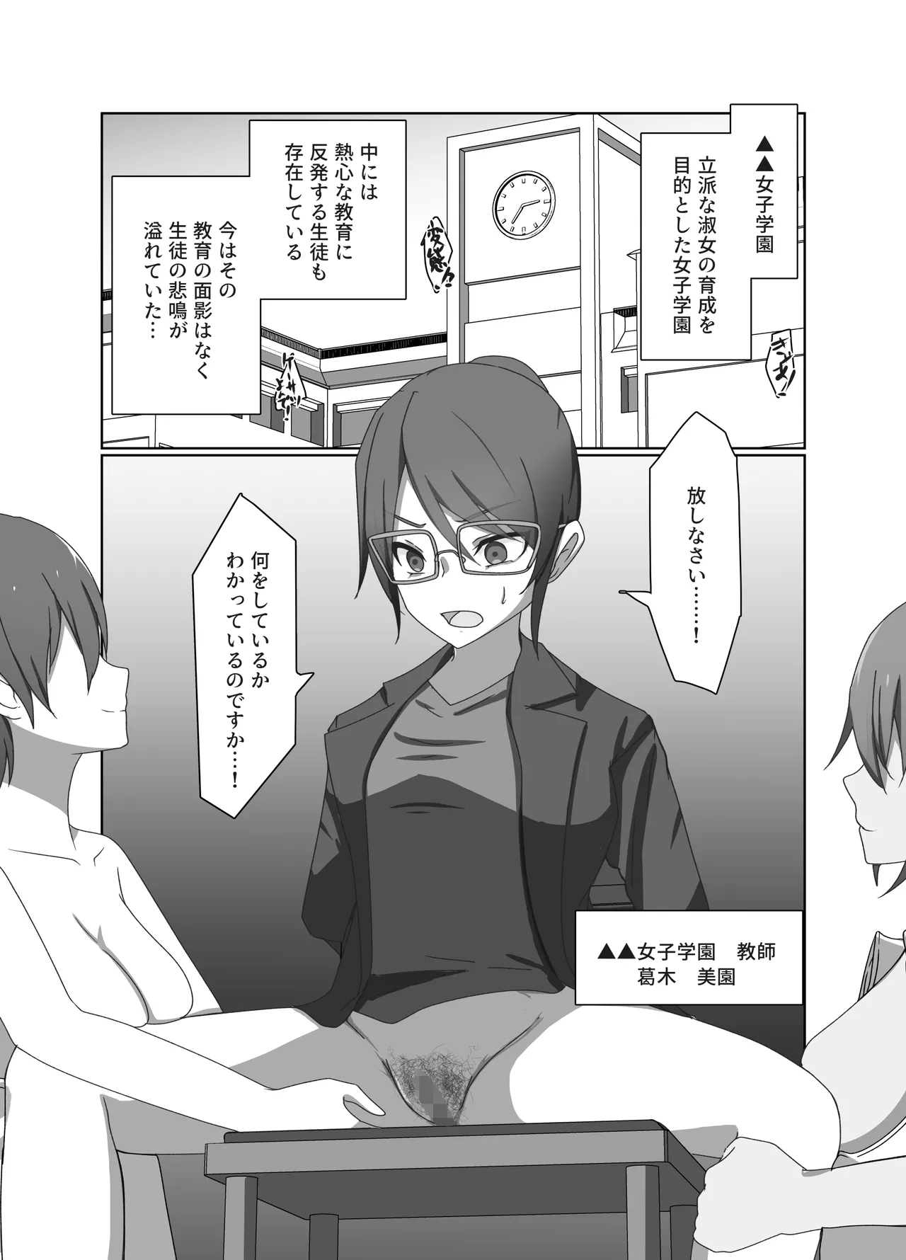 One Coin Pandemic page 12 original parody - yuri females only hentai manga - read online free