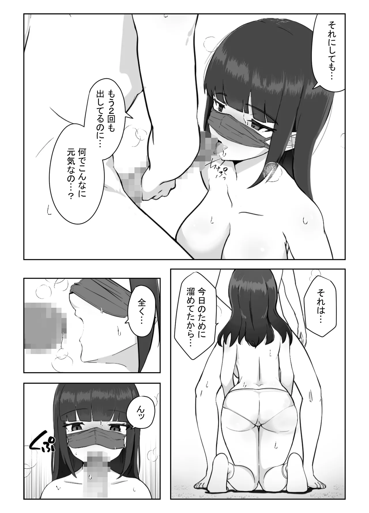 The real face behind the mask page 12 original parody - mosaic censorship sole female hentai manga - read online free