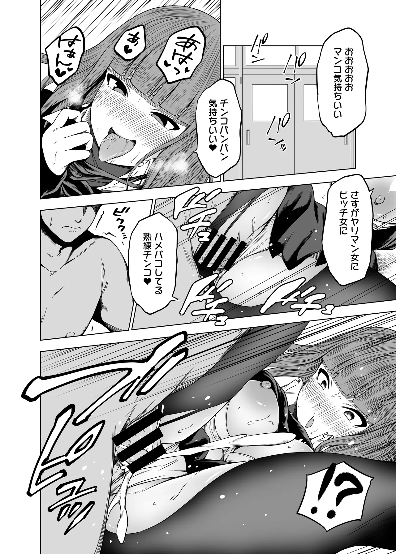 [Tokowan] Zuri Neta Club ~ Onani no Okazu ni Shite Kudasai! ~ AV Hen page 34 original parody - pantyhose sole female hentai manga - read online free