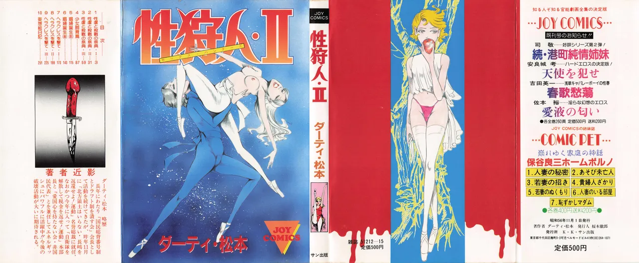 Sex Hunters 2 - Page 1