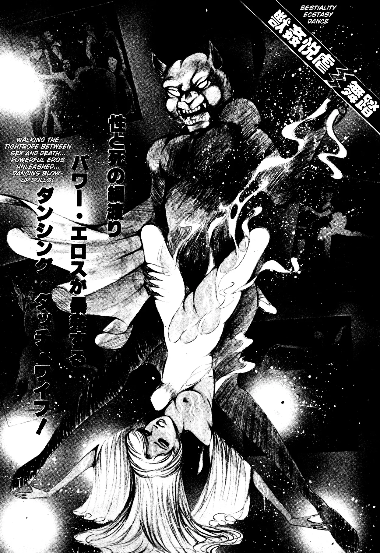 Page 167 of [Dirty Matsumoto] Sex Hunters 2 [English]