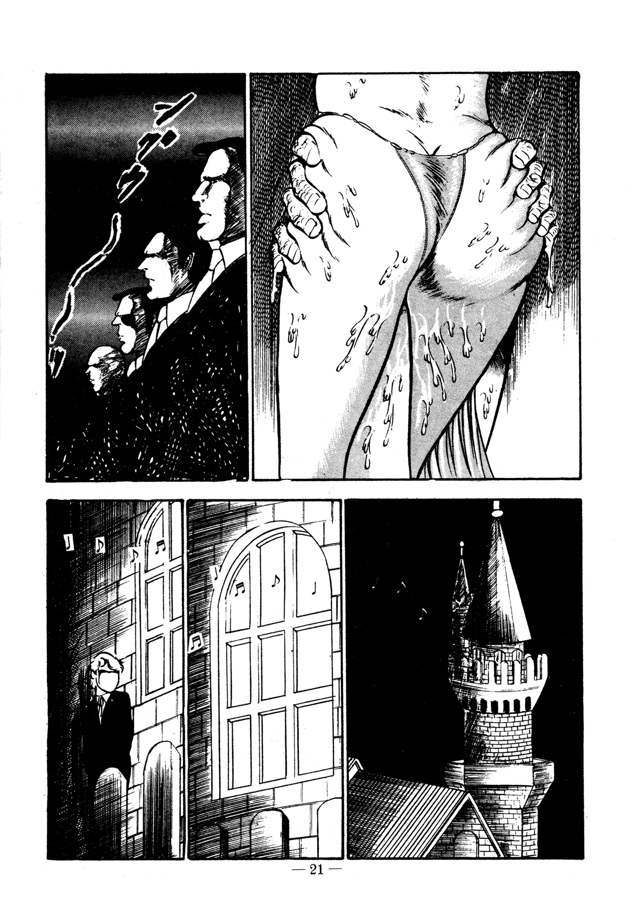 Sex Hunters 2 - Page 21