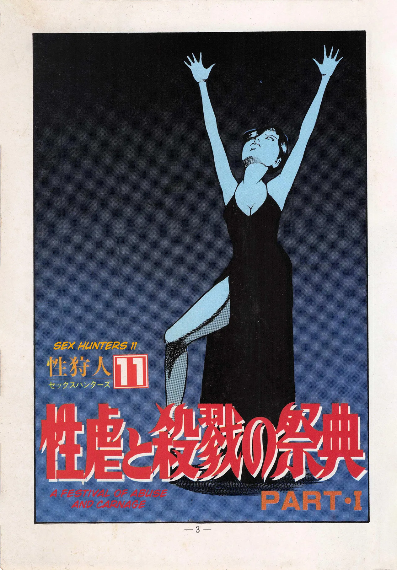 Sex Hunters 2 - Page 3
