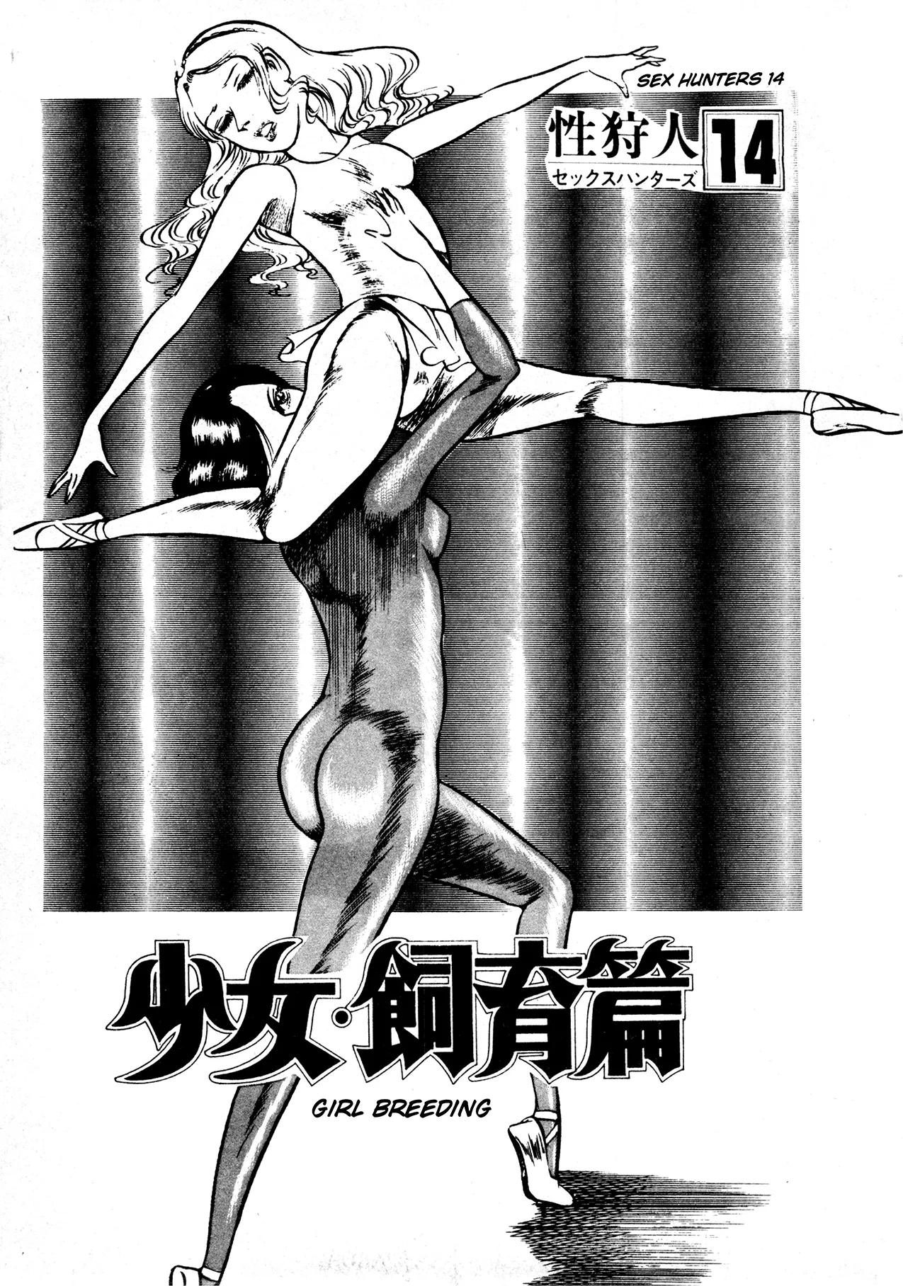 Sex Hunters 2 page 85 - guro hentai manga - read online free