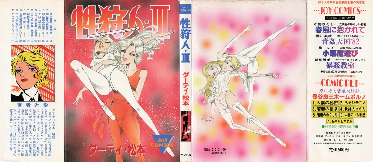 Sex Hunters 3 - Page 1