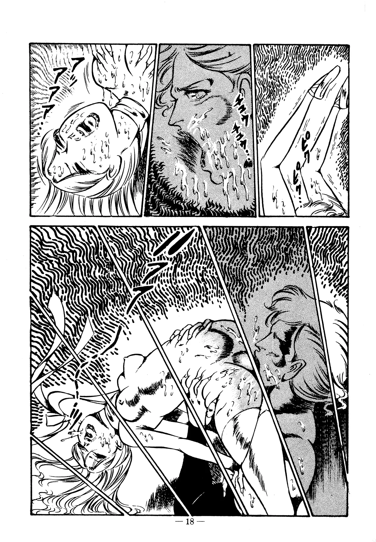 Sex Hunters 3 page 18 - guro hentai manga - read online free