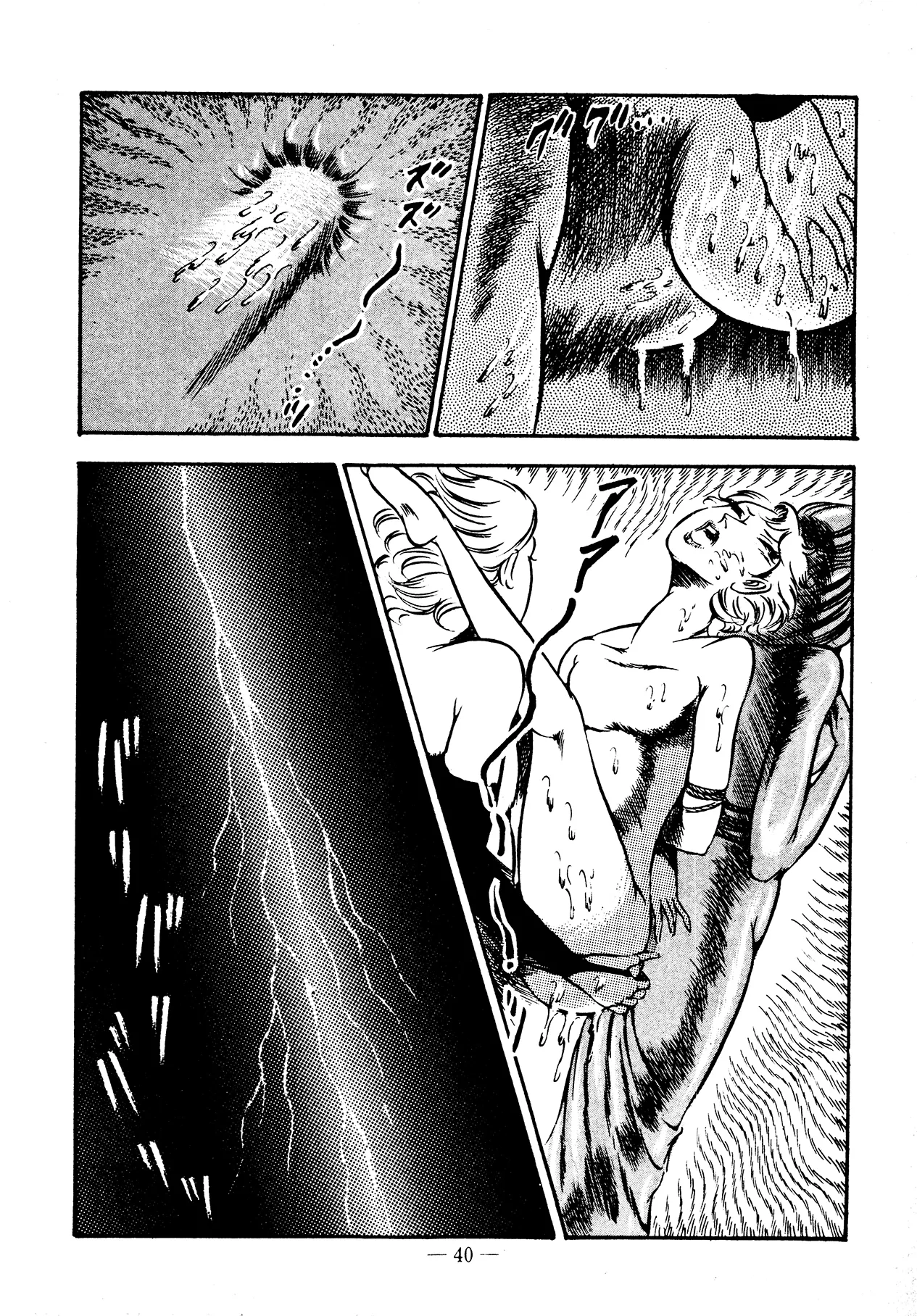 Sex Hunters 3 page 40 - guro hentai manga - read online free