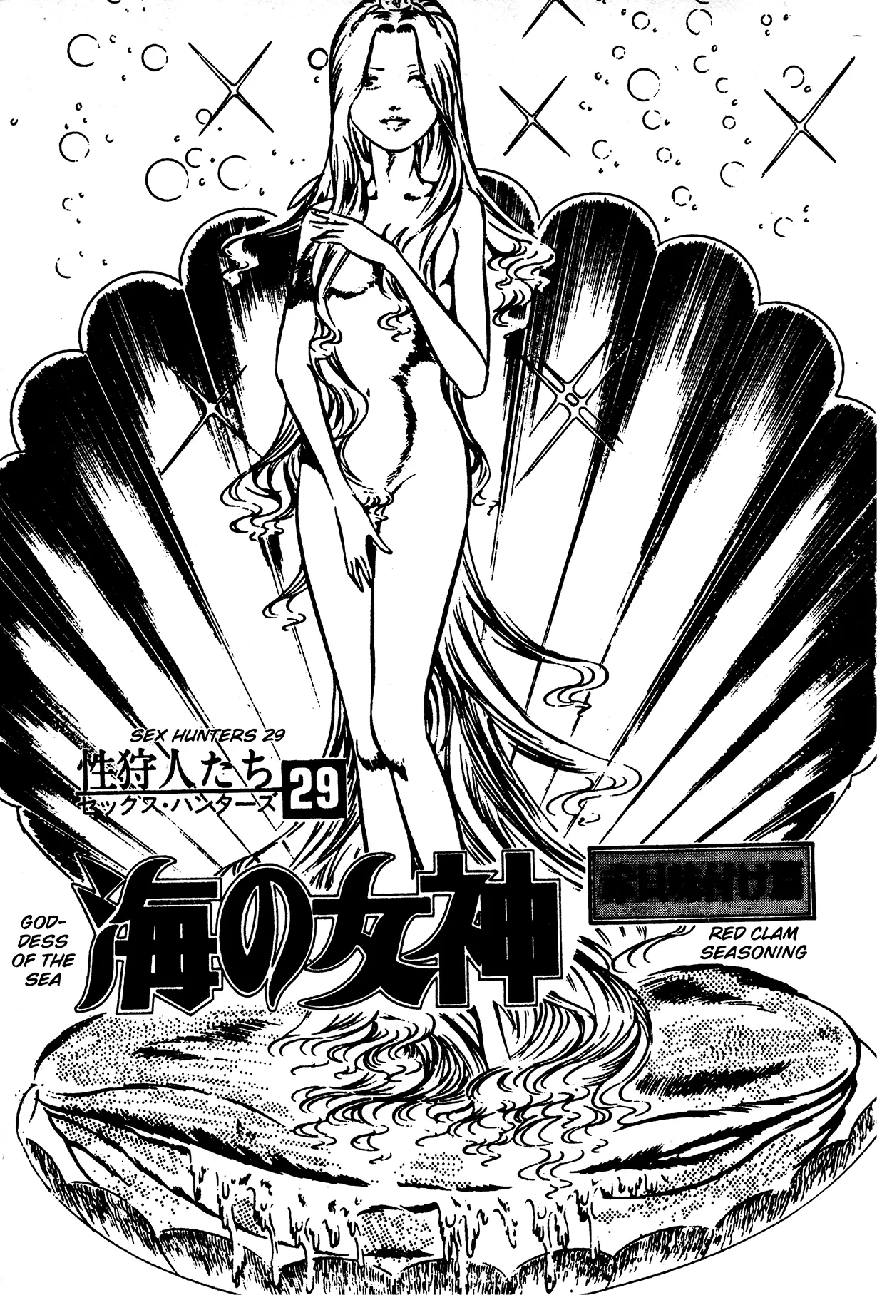 Sex Hunters 4 - Page 3