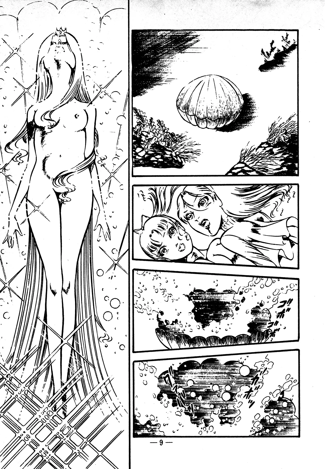 Sex Hunters 4 - Page 9