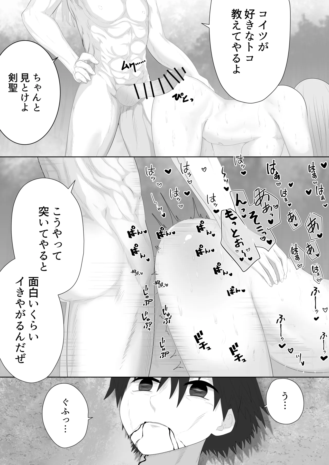 Seiken NTR ~ Kuzu na Yuusha ni Subete wo Ubawareru Hanashi～ page 45 original parody - sole female nakadashi hentai manga - read online free