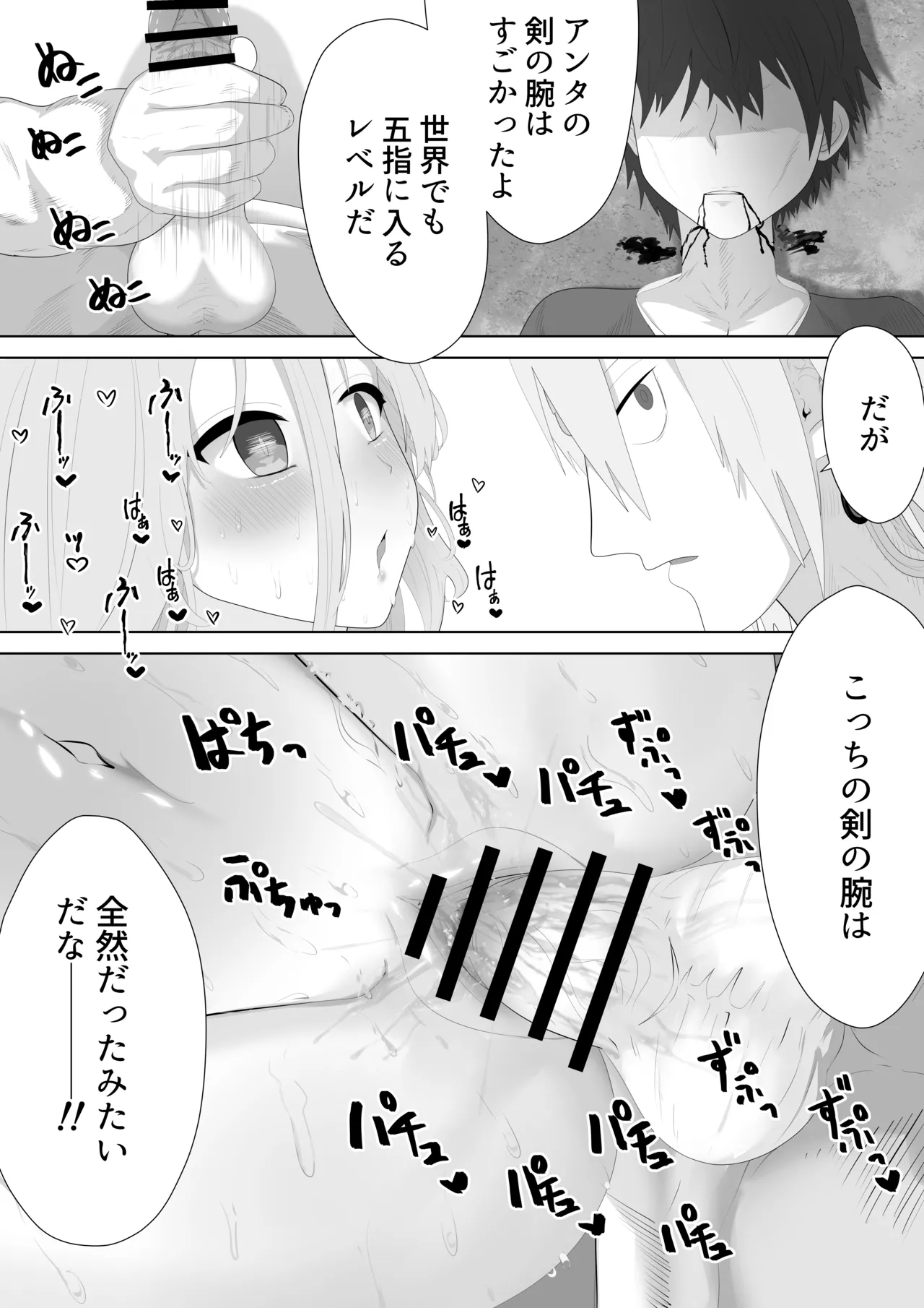 Seiken NTR ~ Kuzu na Yuusha ni Subete wo Ubawareru Hanashi～ page 51 original parody - sole female nakadashi hentai manga - read online free