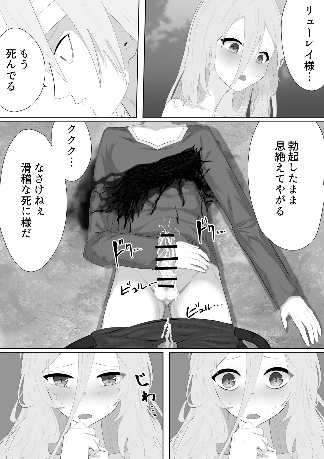Seiken NTR ~ Kuzu na Yuusha ni Subete wo Ubawareru Hanashi～ page 57 original parody - sole female nakadashi hentai manga - read online free