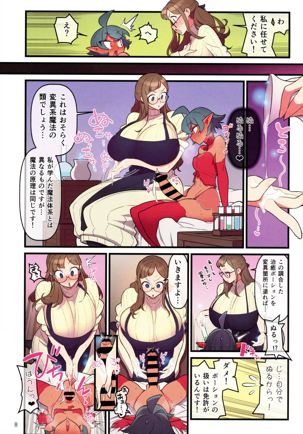 Futanari Trap Room page 9 original parody - elf handjob hentai manga - read online free