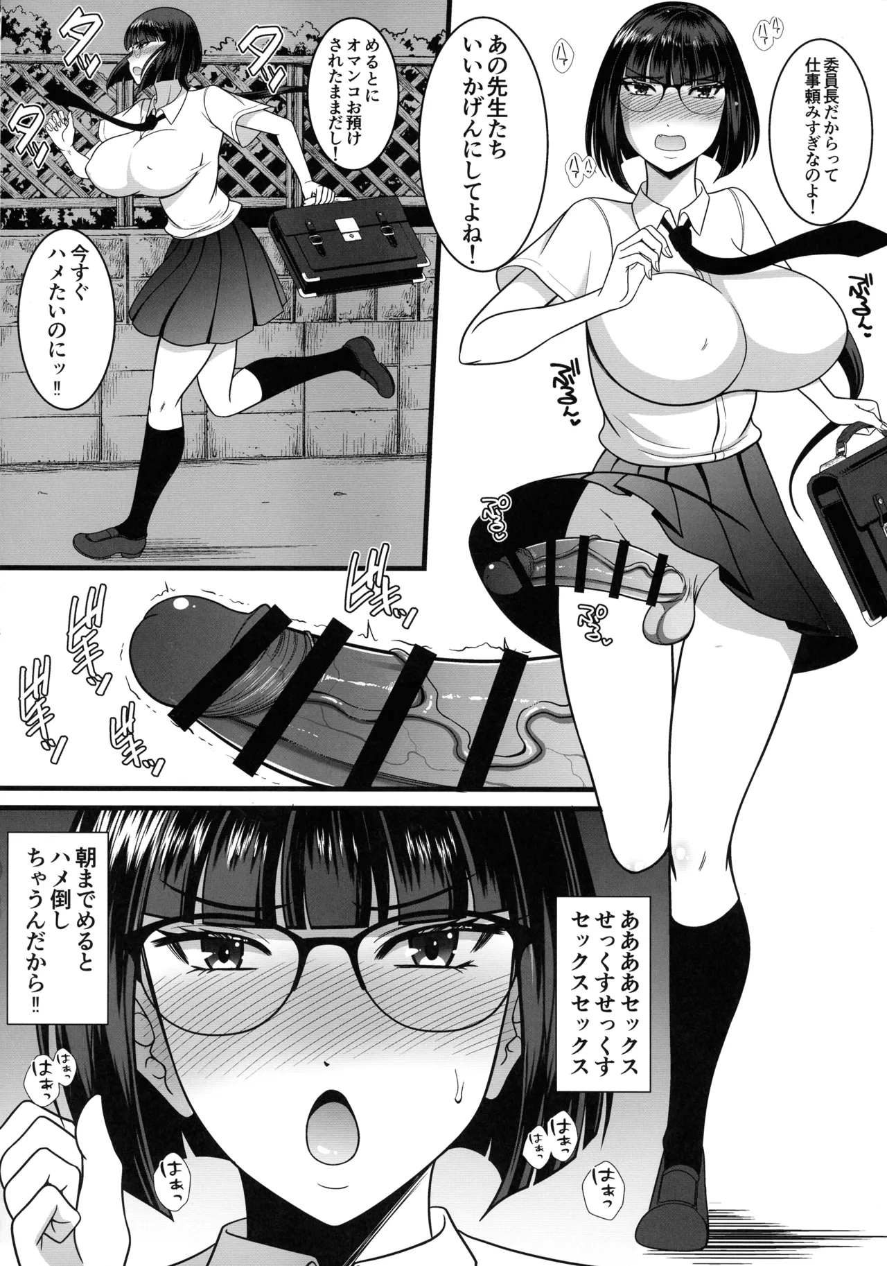 Chikubi Kaihatsu sare Sugite nou Hand Shasei Dekiru You ni Narimashita page 12 original parody - sole female nakadashi hentai manga - read online free