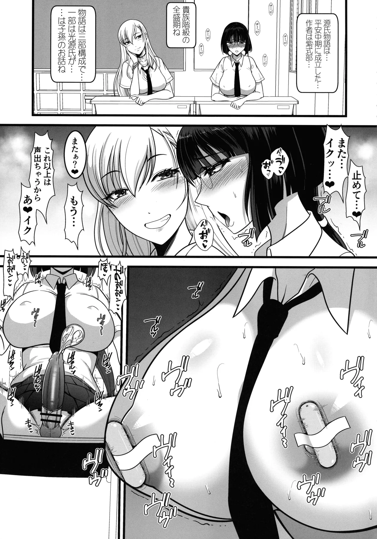 Page 5 of Chikubi Kaihatsu sare Sugite nou Hand Shasei Dekiru You ni Narimashita