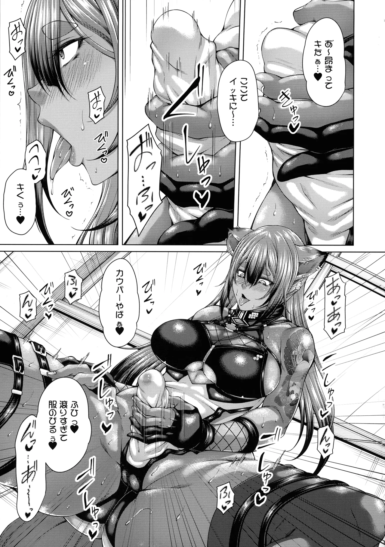 Saigetsu Omomukite Kasei no Mujina wa Enmu ni Tora warete page 9 original parody - kemonomimi dark skin hentai manga - read online free