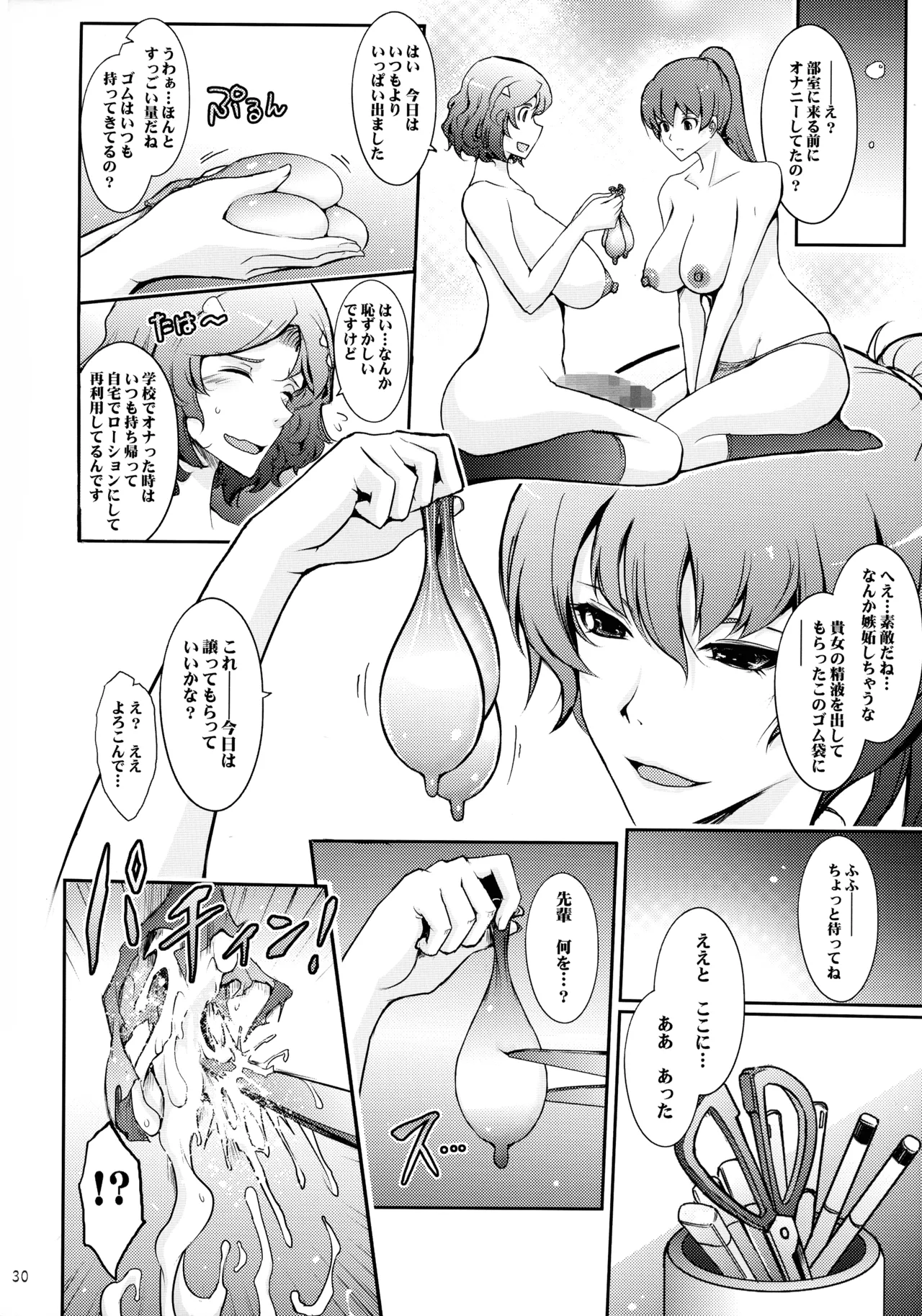 Musei ni Oboreru Ouji Hime page 30 original parody - mosaic censorship big breasts hentai manga - read online free