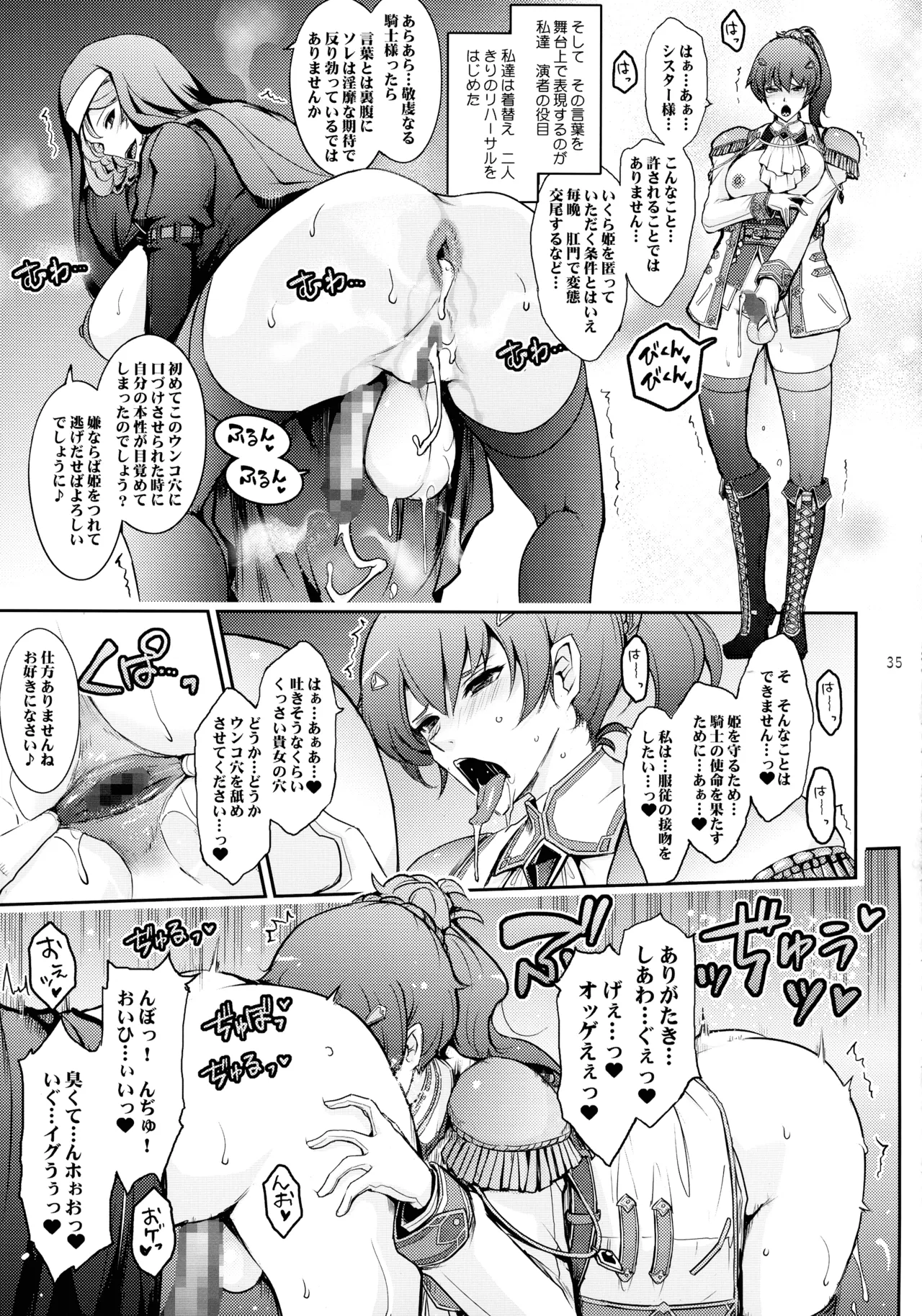 Musei ni Oboreru Ouji Hime page 35 original parody - mosaic censorship big breasts hentai manga - read online free