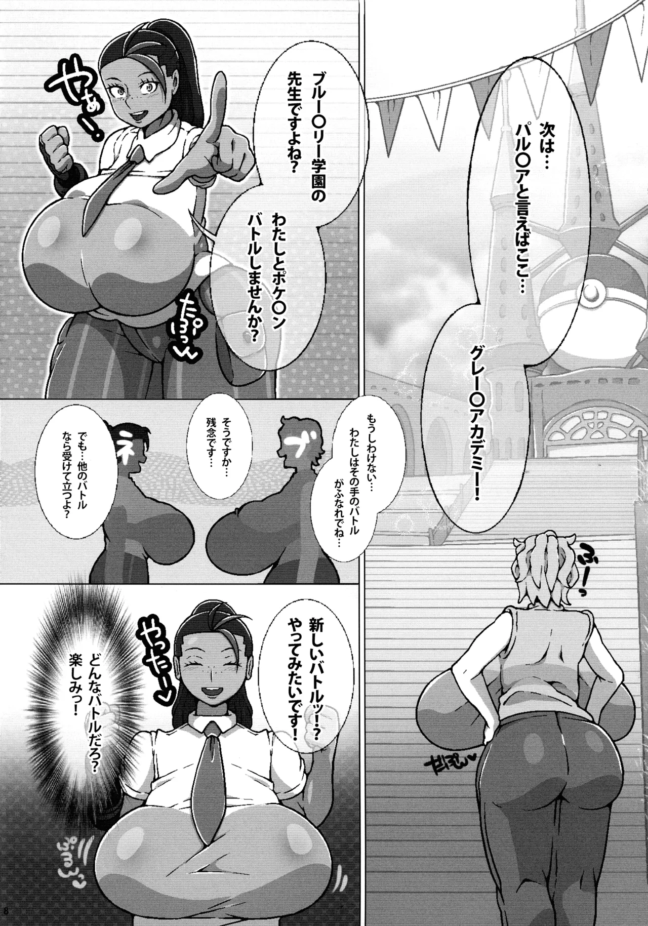 Chounyuu Futanari Briar-sensei IN Paldea page 10 featuring nemona pokemon parody - big breasts dark skin hentai manga - read online free