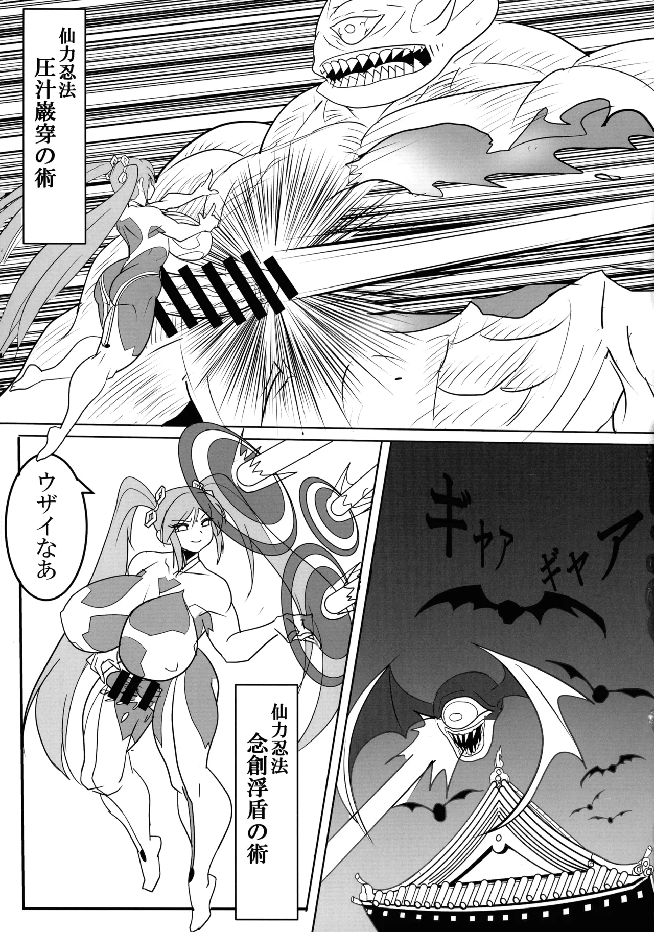 Kami wa Yousei Ninja no Youna mono, Akuma no Yokubou no Monogatari page 15 original parody - big breasts twintails hentai manga - read online free