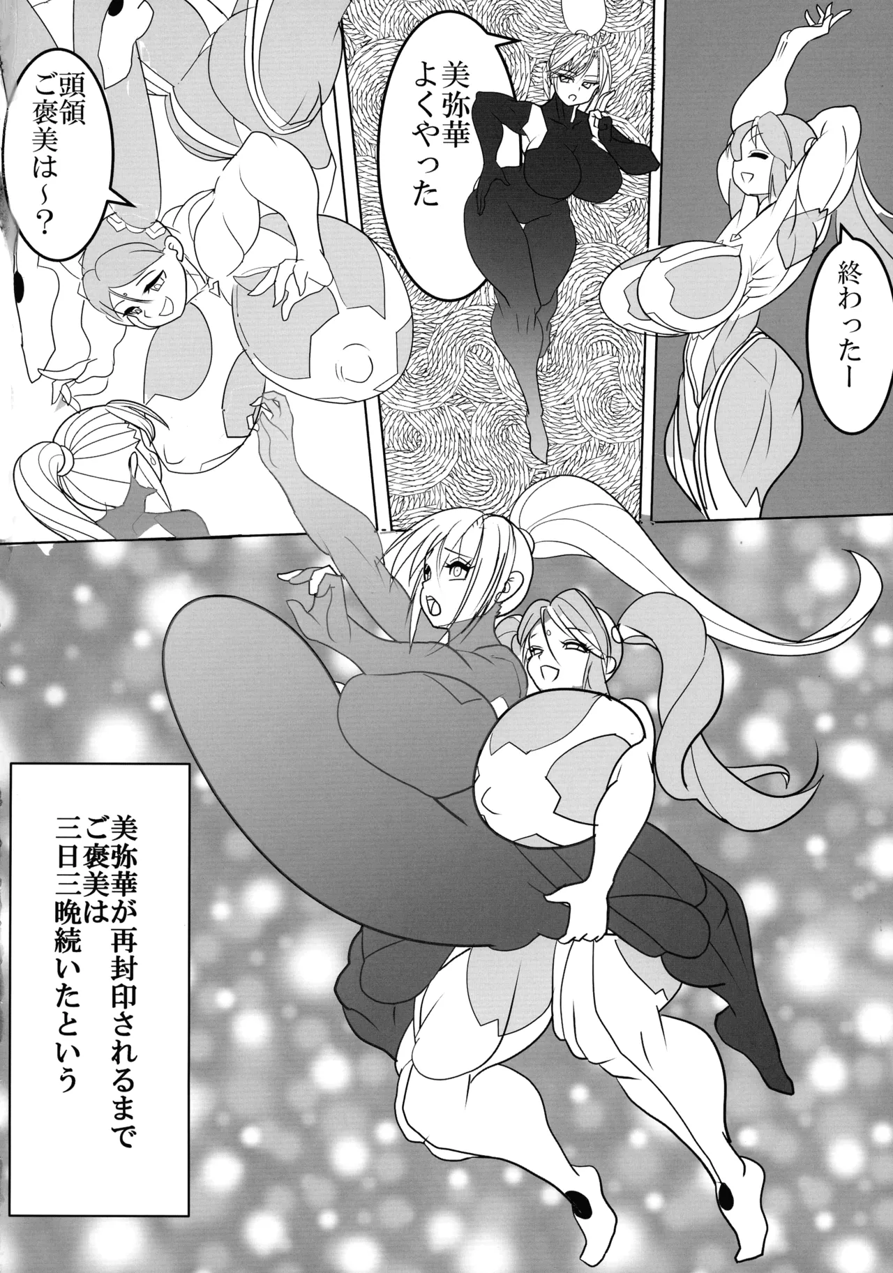 Kami wa Yousei Ninja no Youna mono, Akuma no Yokubou no Monogatari page 24 original parody - big breasts huge breasts hentai manga - read online free