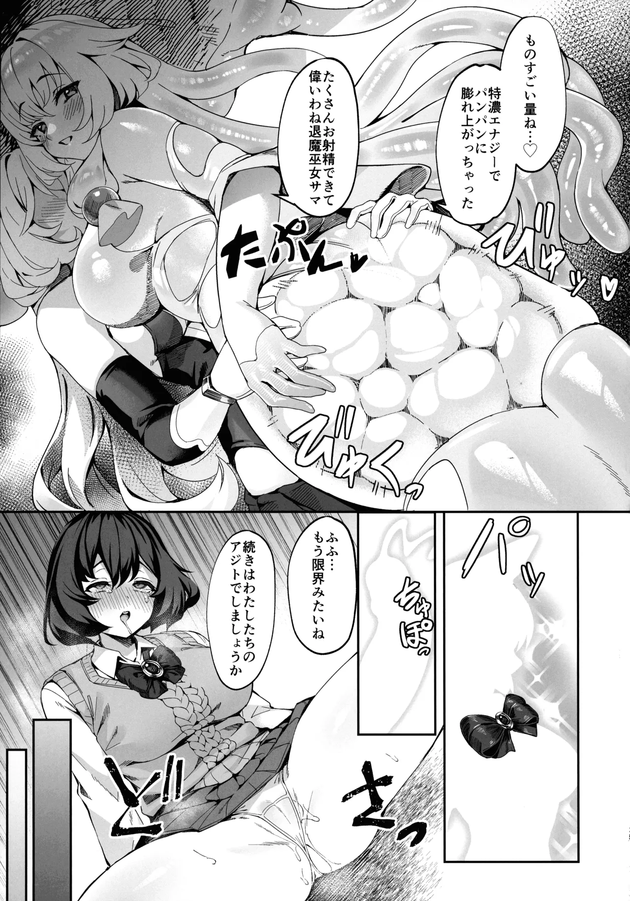Taima Miko Kan'na Futanari Shibosei Haiboku-hen page 25 original parody - multi-work series kemonomimi hentai manga - read online free